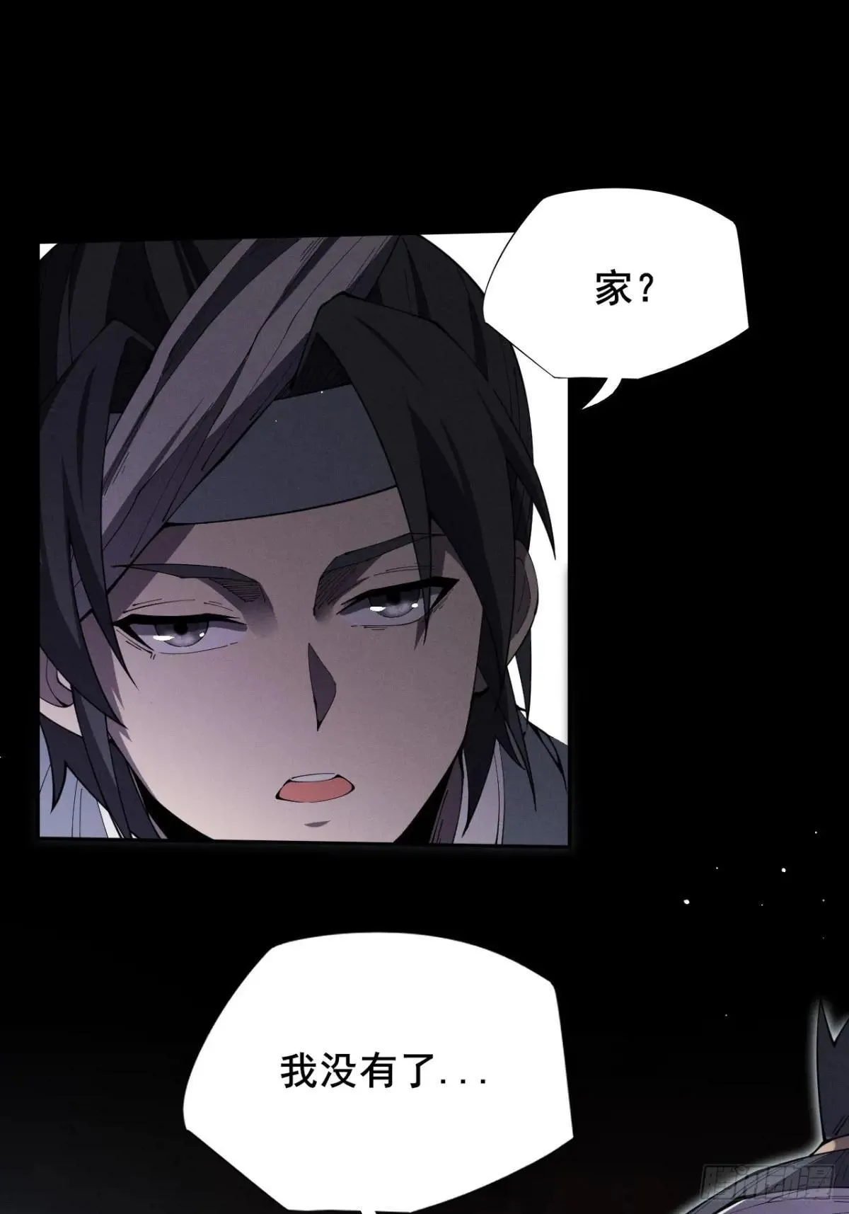 第十二章 白先生 第47页