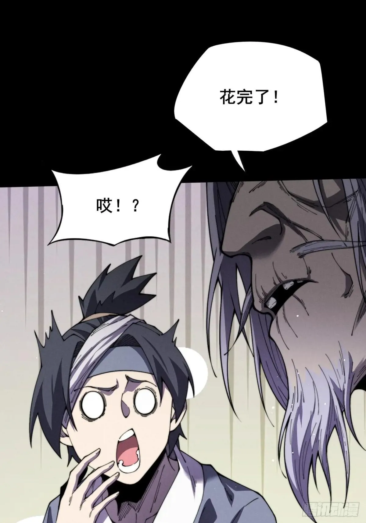 第十二章 白先生 第53页