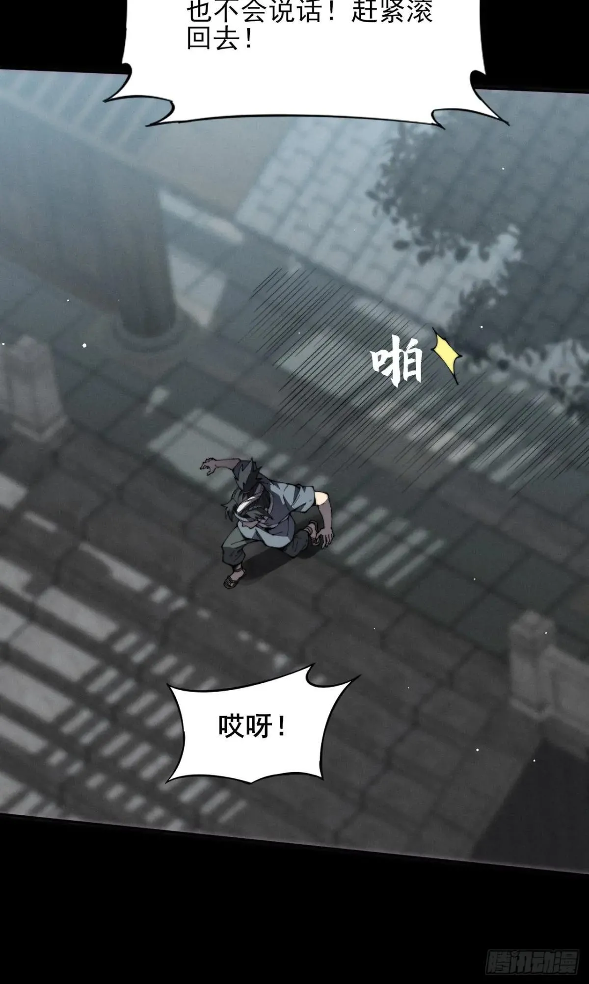 第十二章 白先生 第55页
