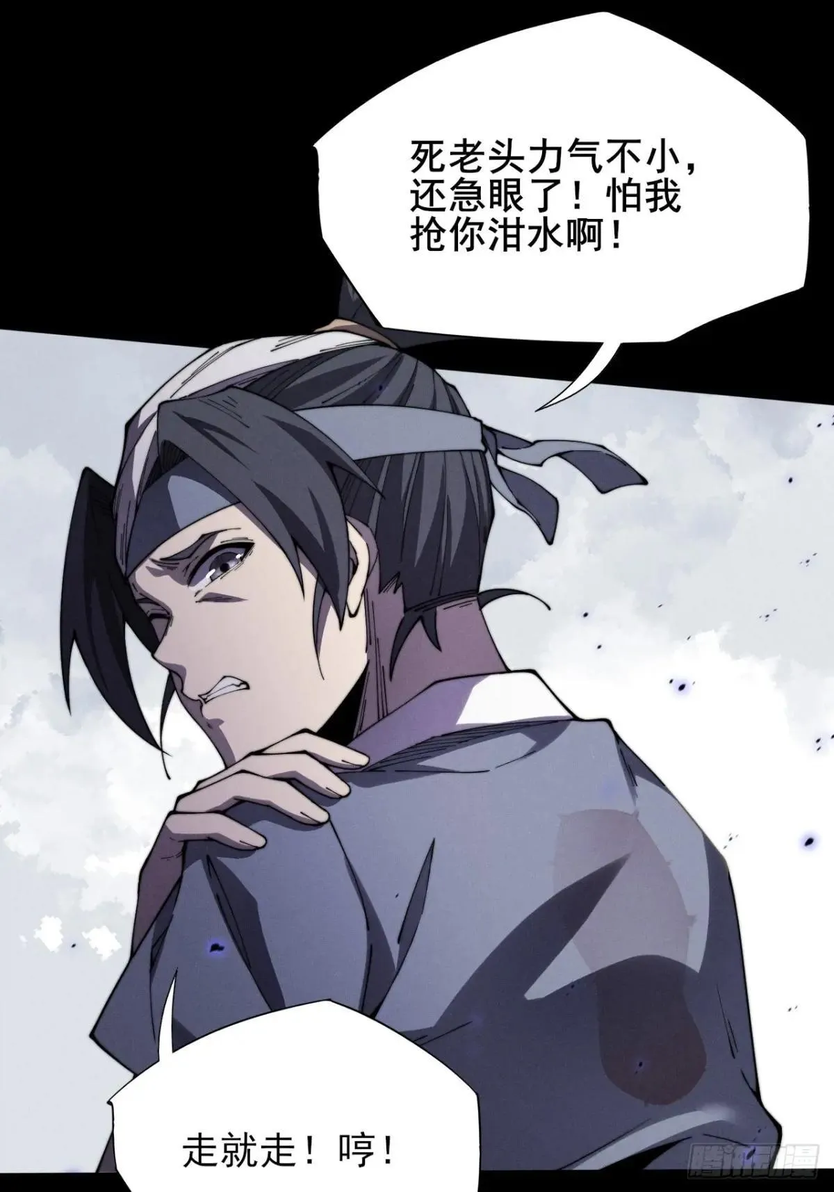 第十二章 白先生 第56页