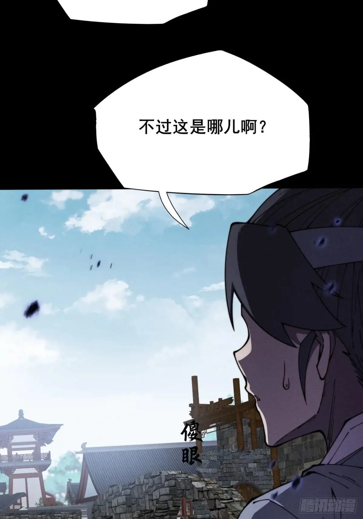 第十二章 白先生 第57页