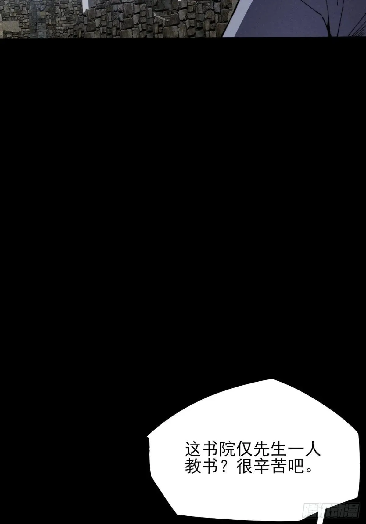 第十二章 白先生 第58页
