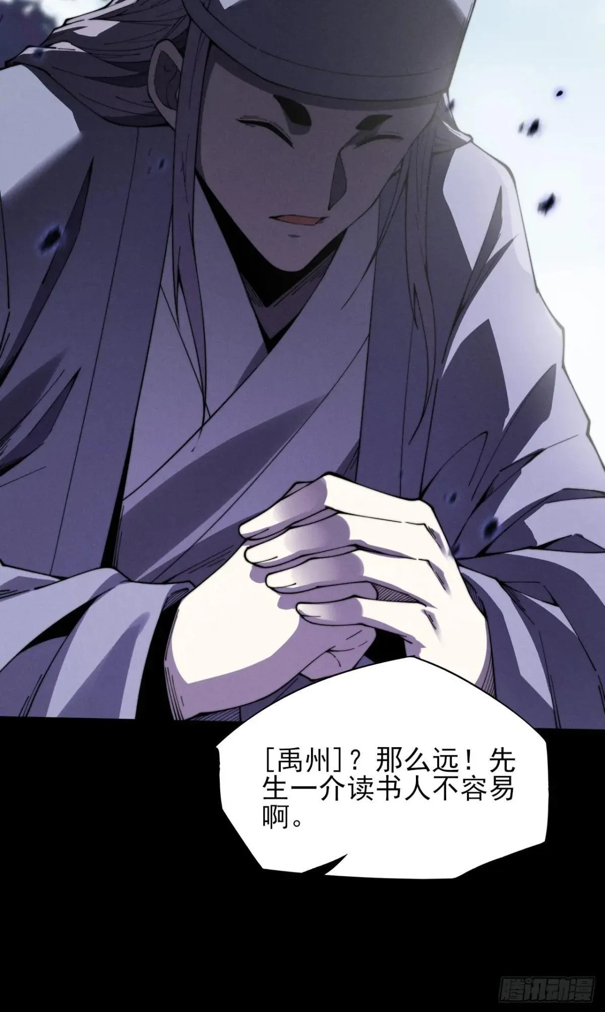 第十二章 白先生 第62页