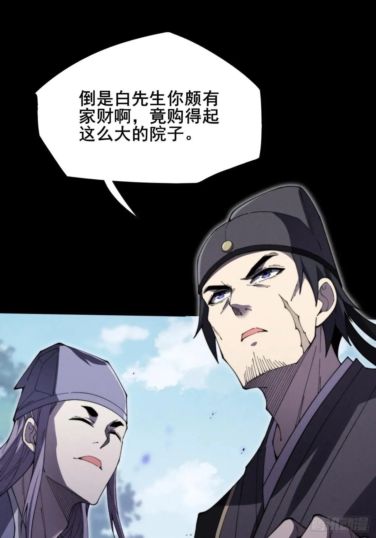 第十二章 白先生 第63页