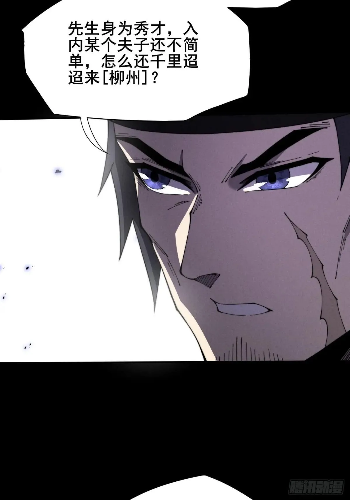 第十二章 白先生 第65页