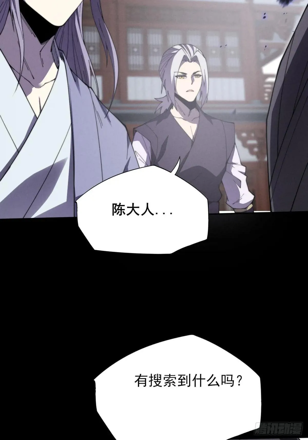 第十二章 白先生 第67页