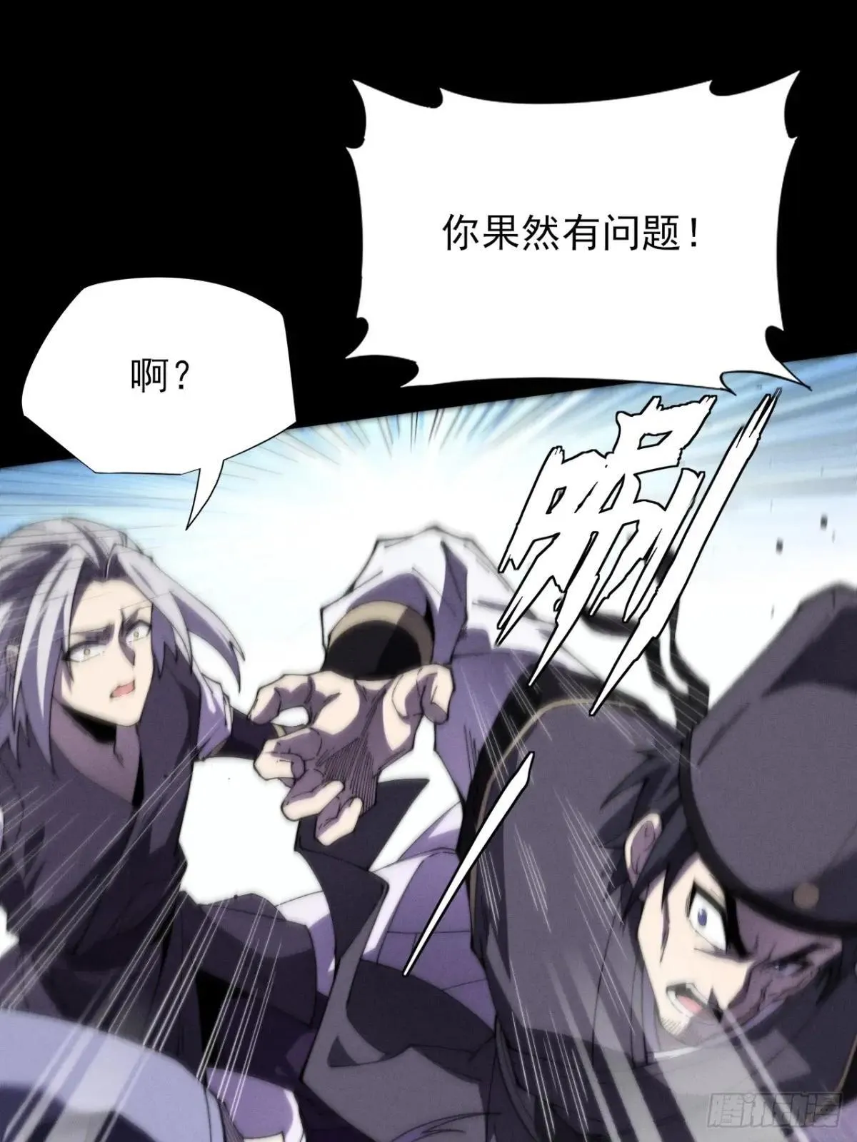 第十二章 白先生 第70页
