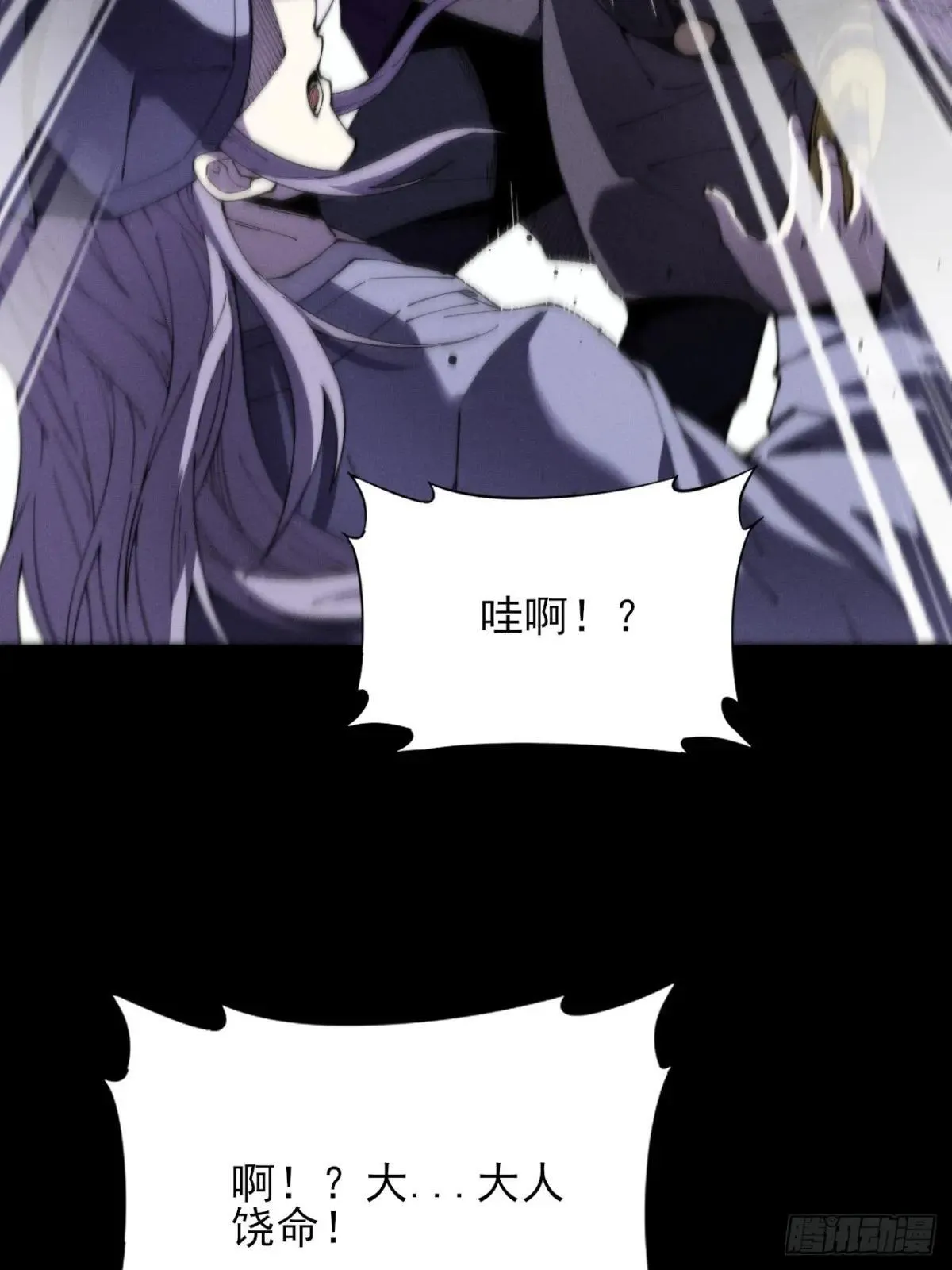 第十二章 白先生 第71页