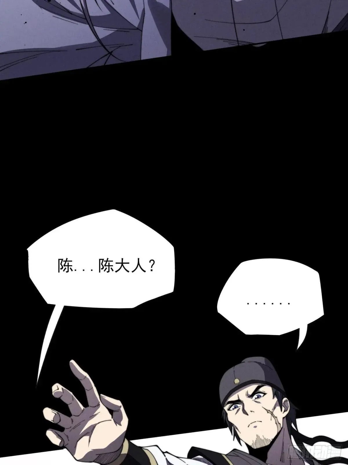 第十二章 白先生 第73页
