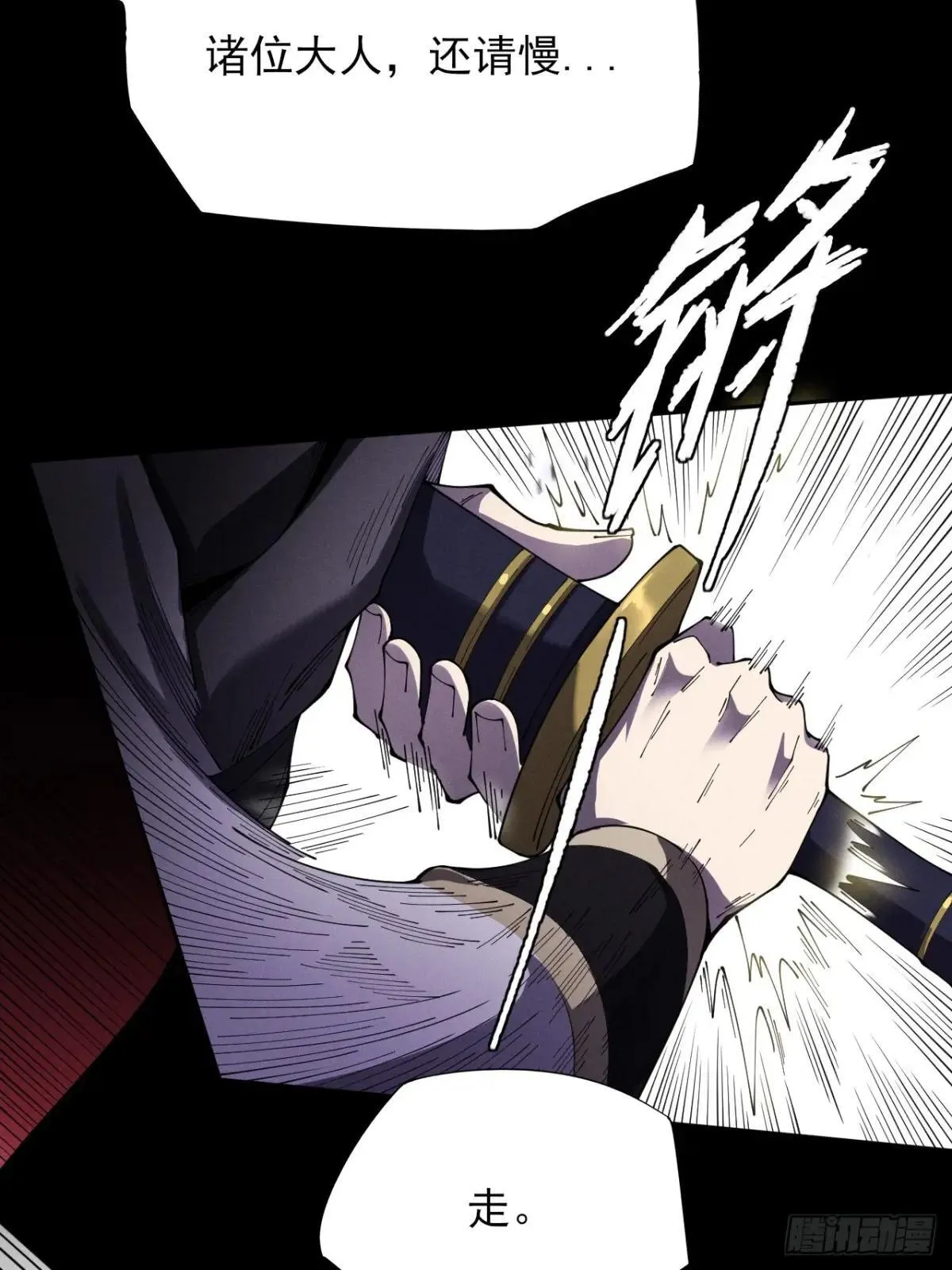 第十二章 白先生 第81页