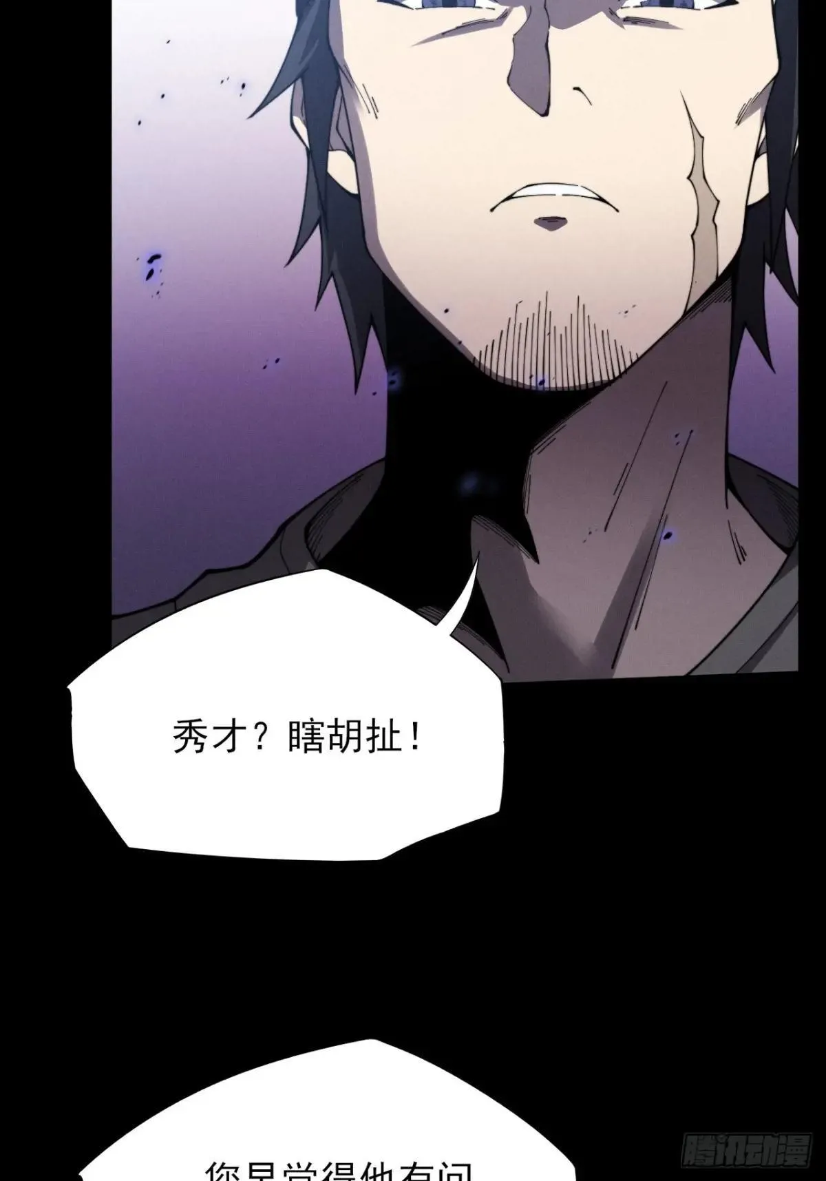 第十三章 戒严 第3页