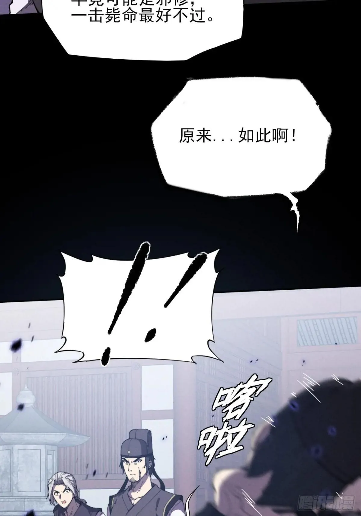 第十三章 戒严 第5页