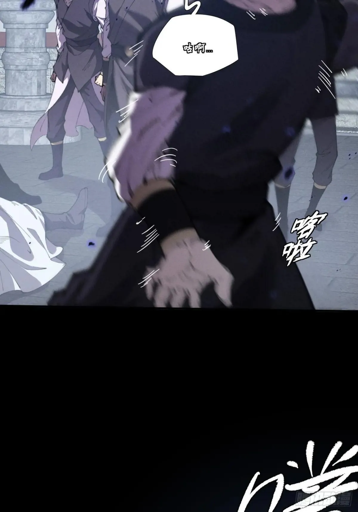 第十三章 戒严 第6页