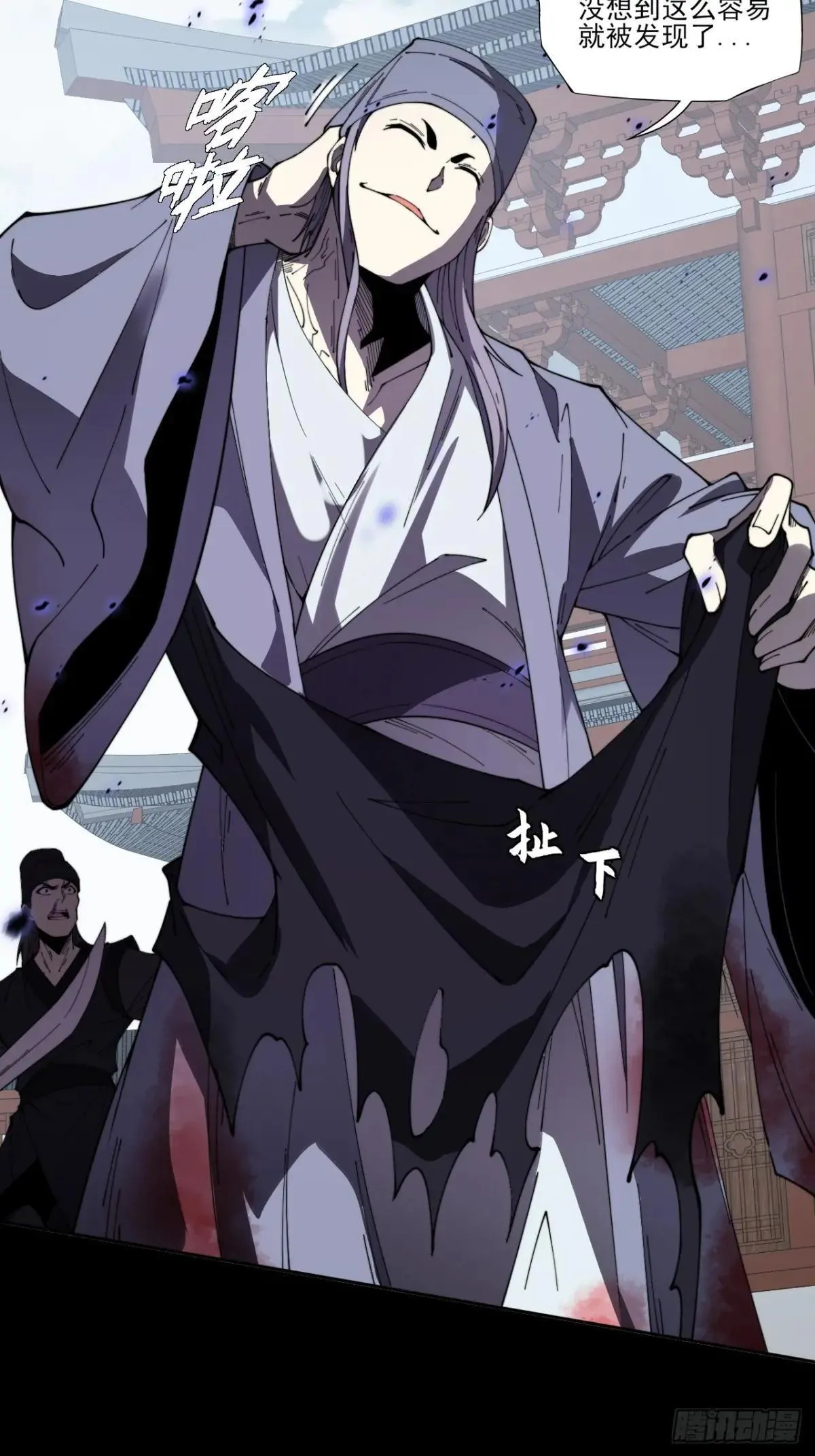 第十三章 戒严 第13页