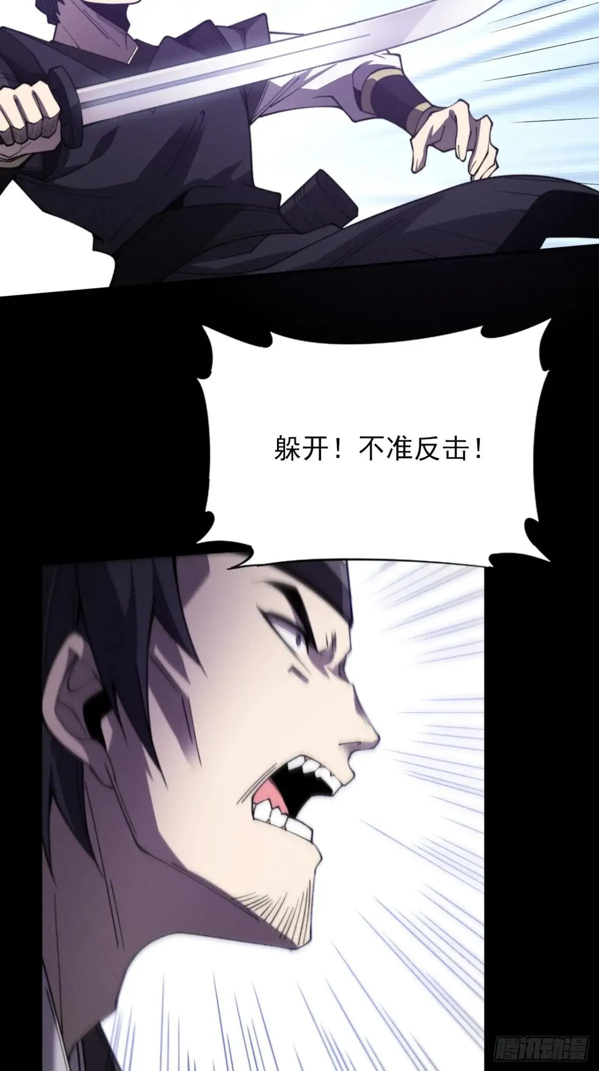 第十三章 戒严 第16页