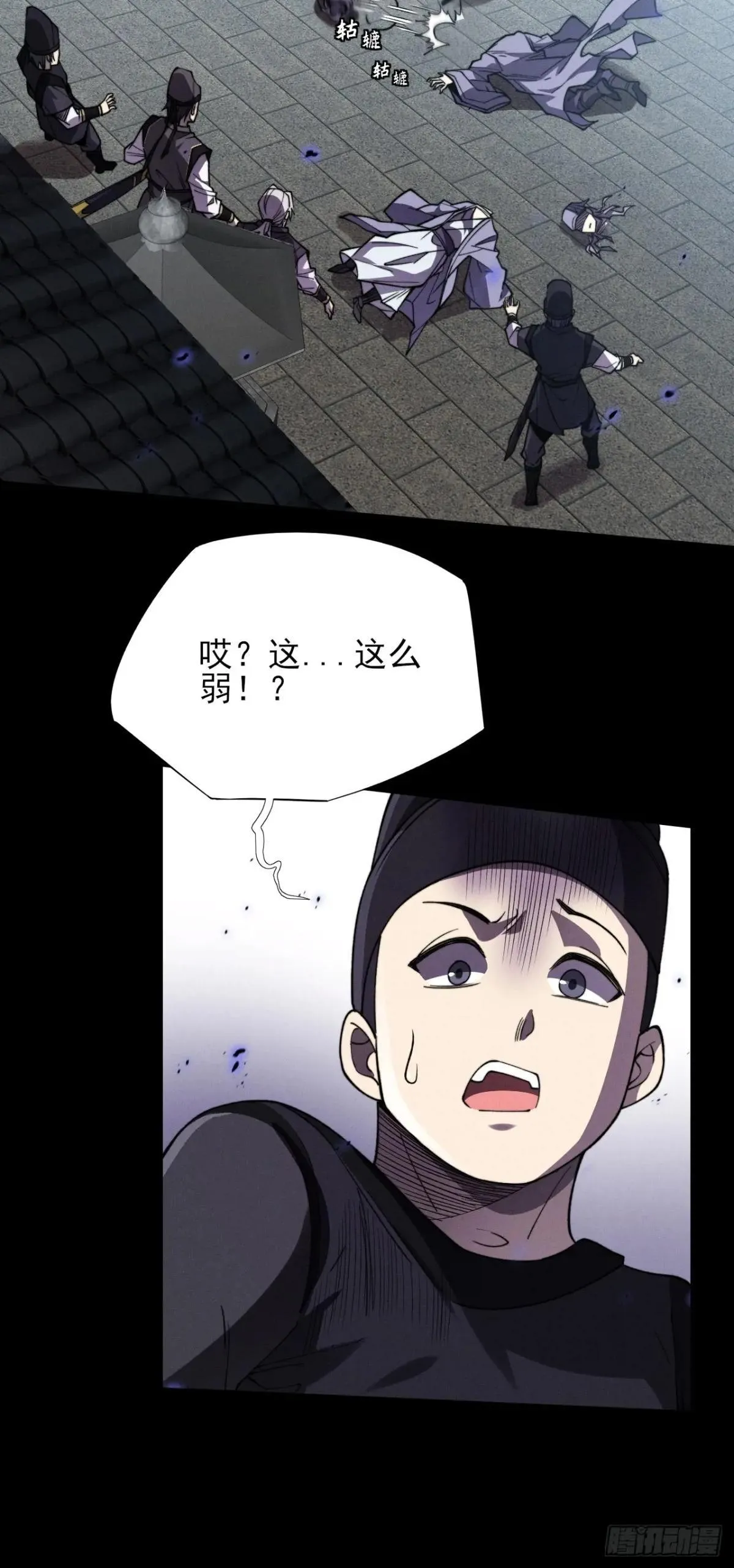 第十三章 戒严 第20页