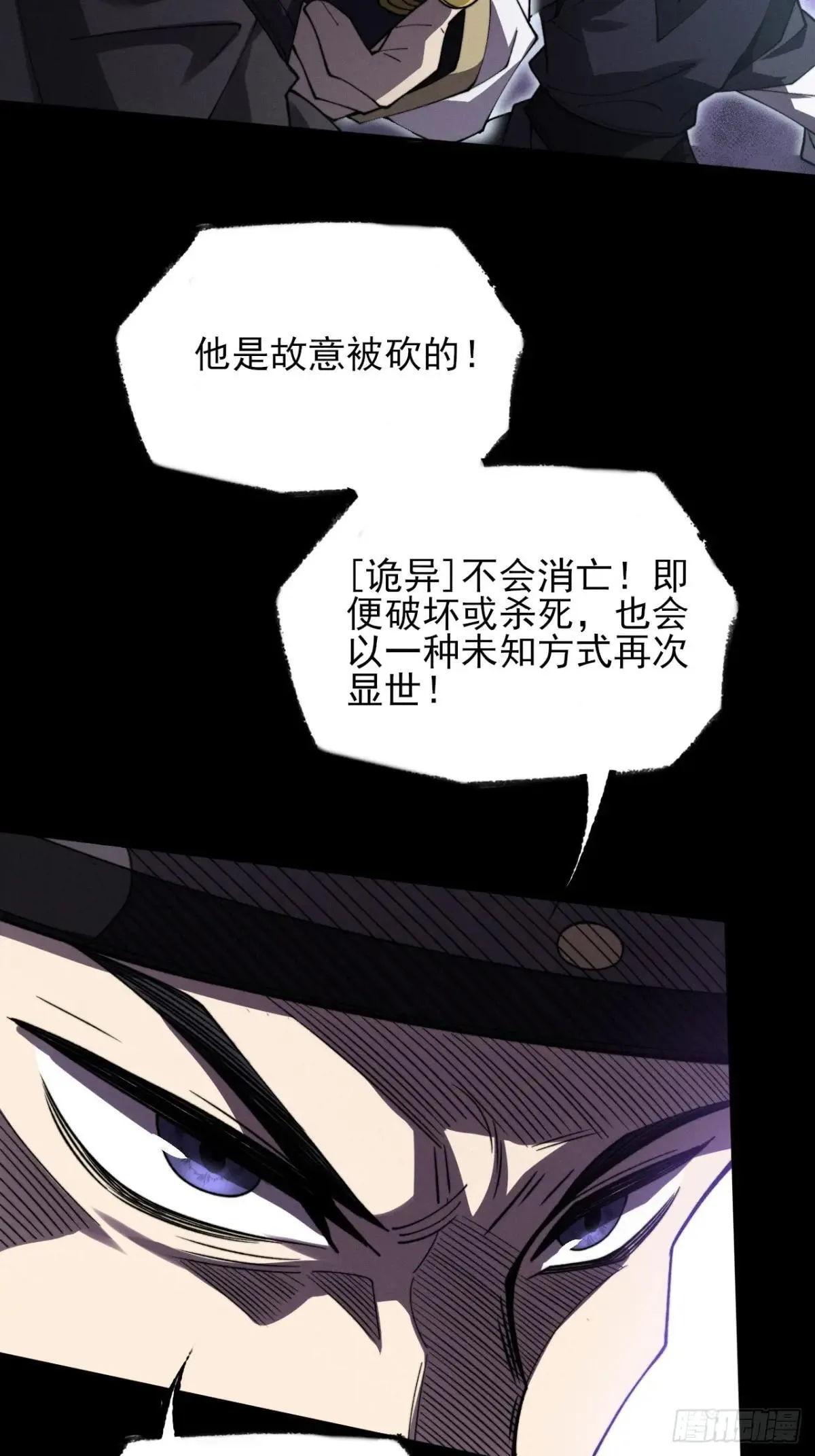 第十三章 戒严 第22页