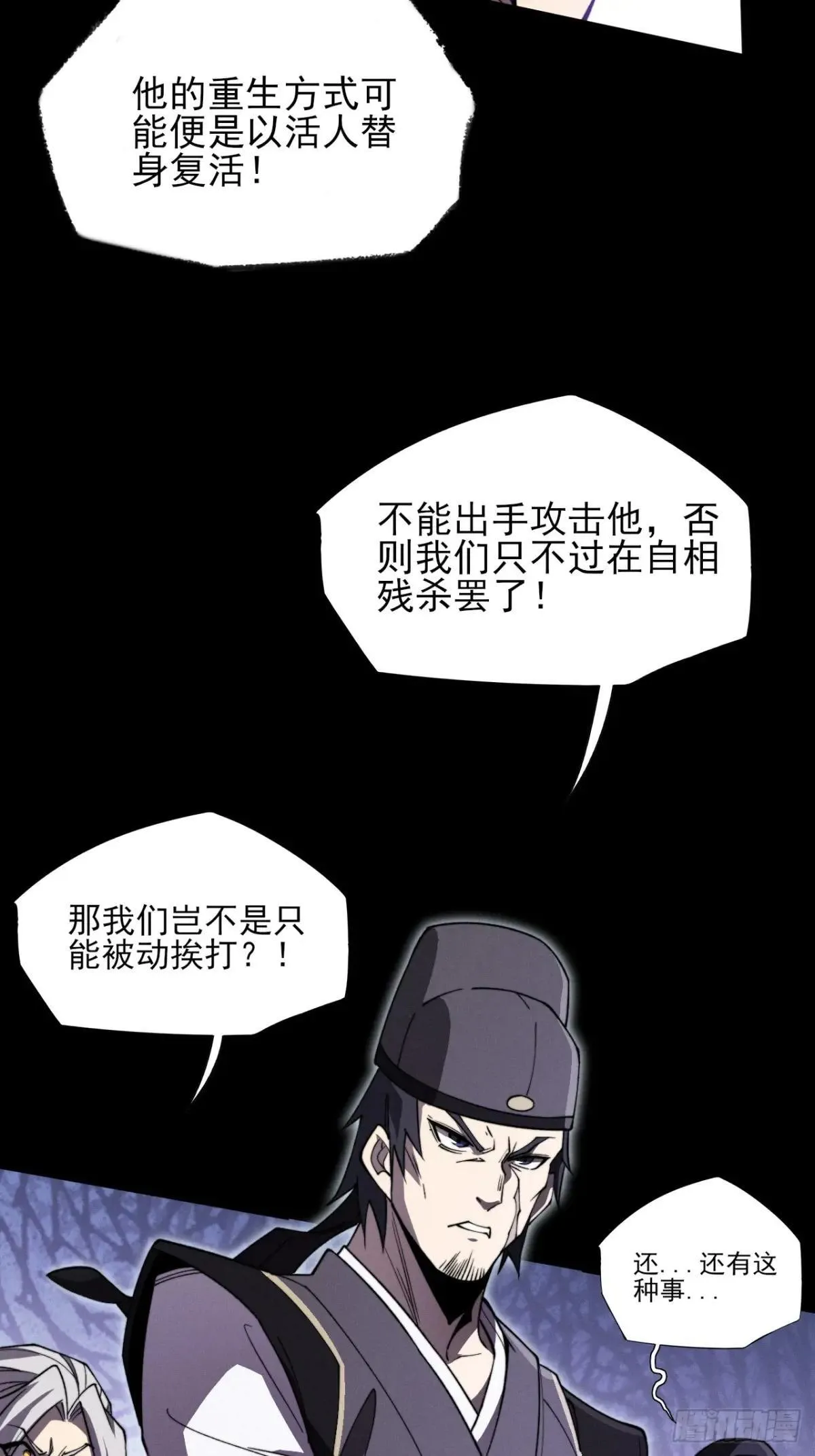 第十三章 戒严 第23页
