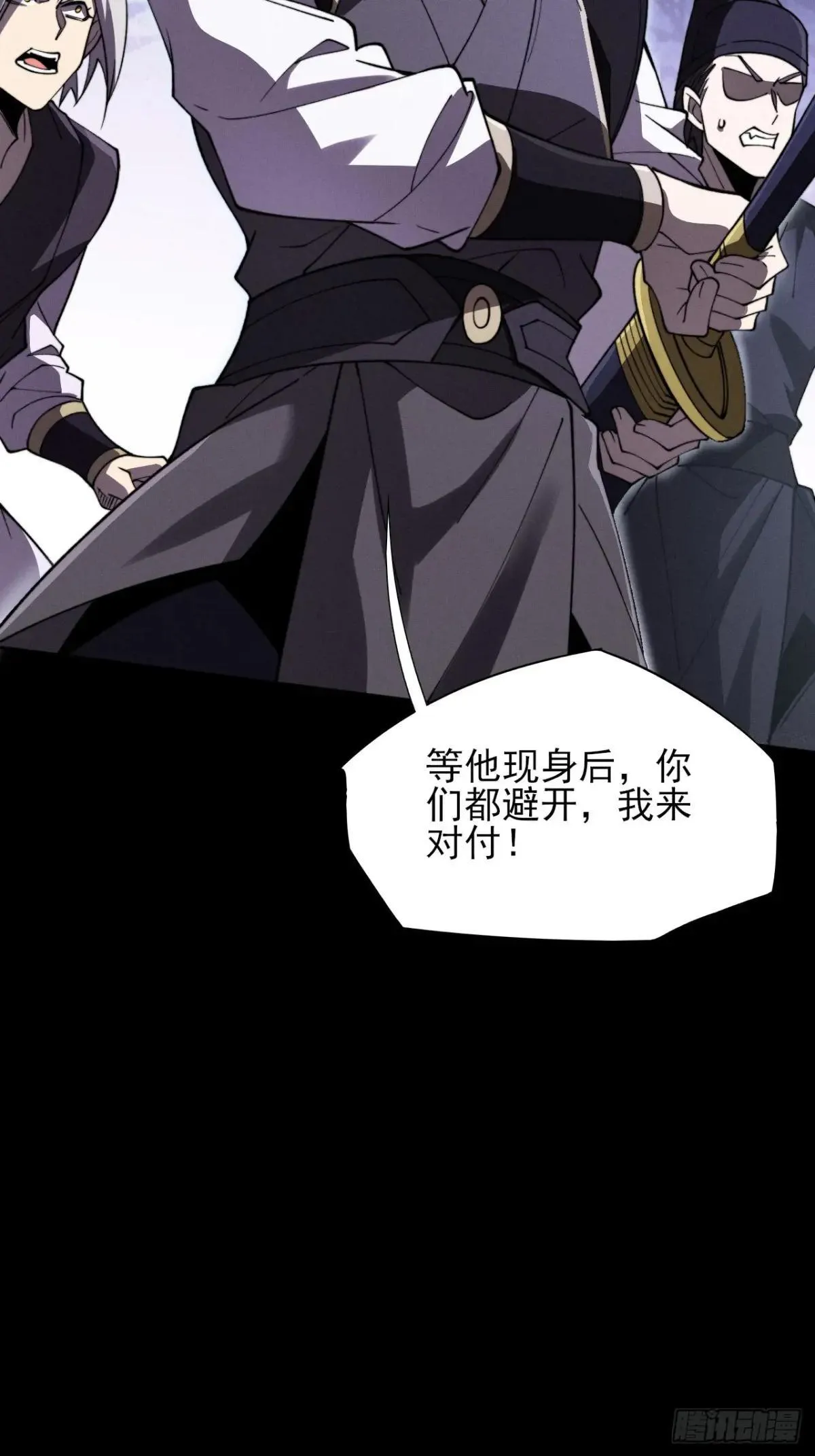 第十三章 戒严 第24页