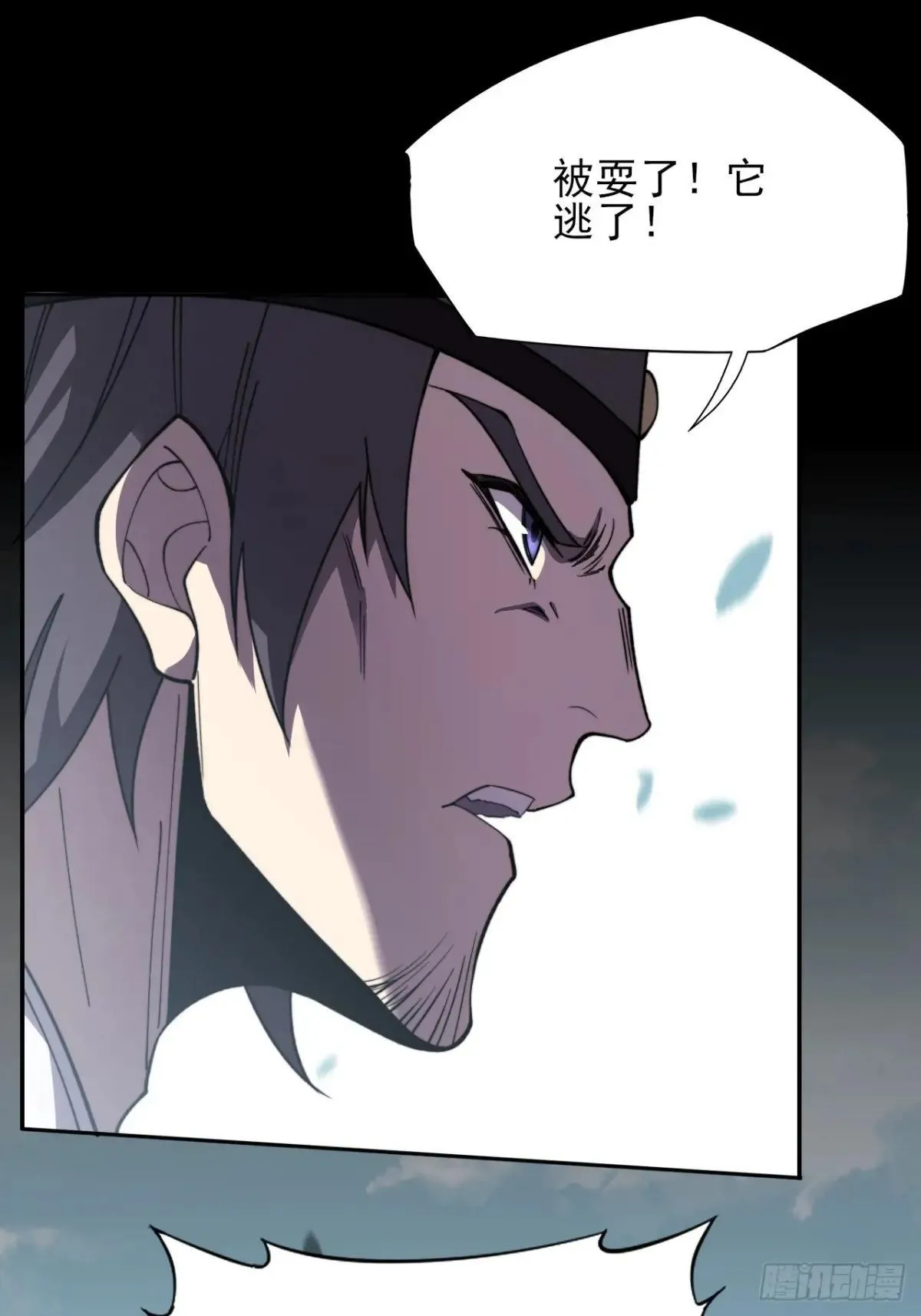 第十三章 戒严 第27页