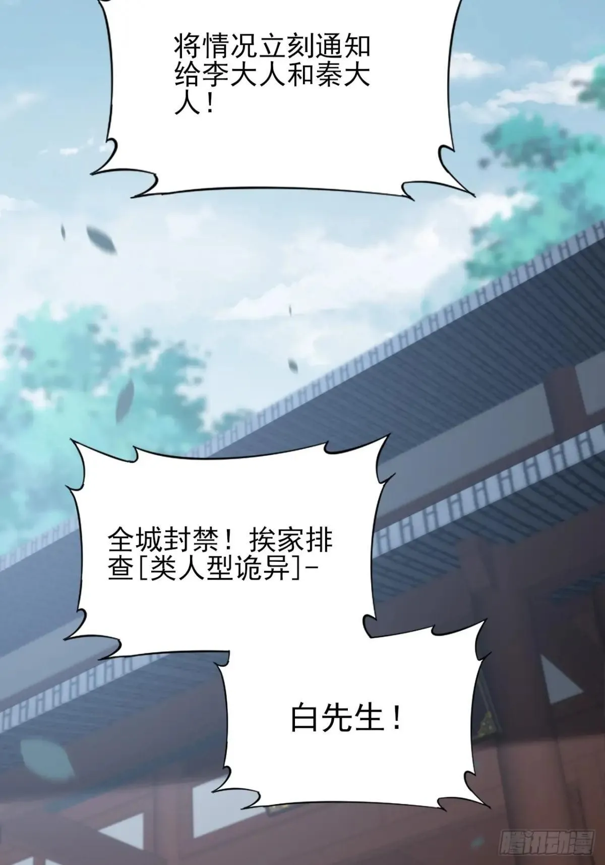 第十三章 戒严 第28页