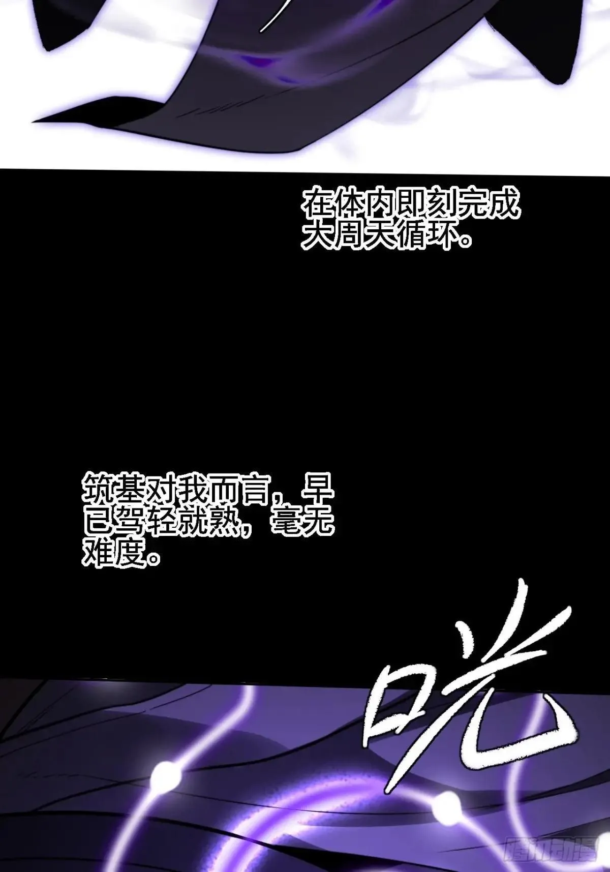 第十三章 戒严 第36页