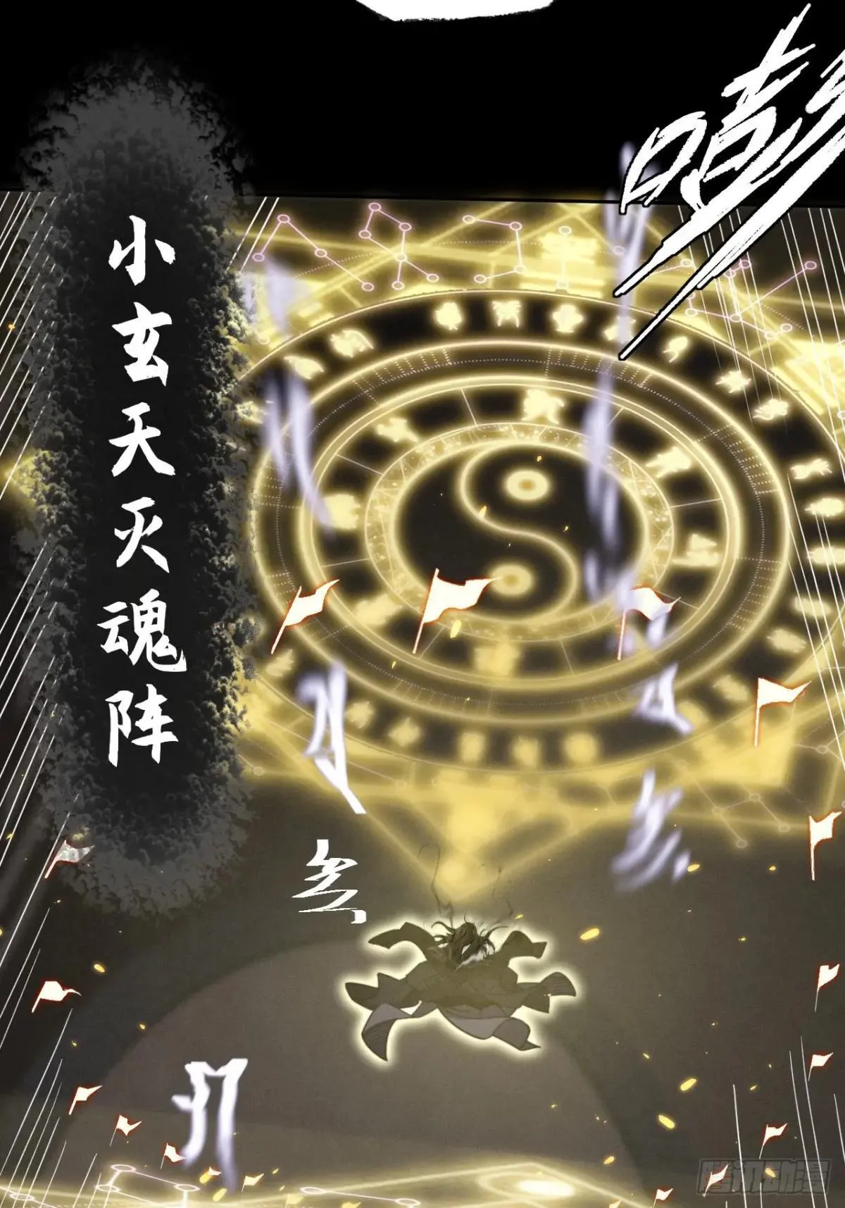 第十三章 戒严 第43页