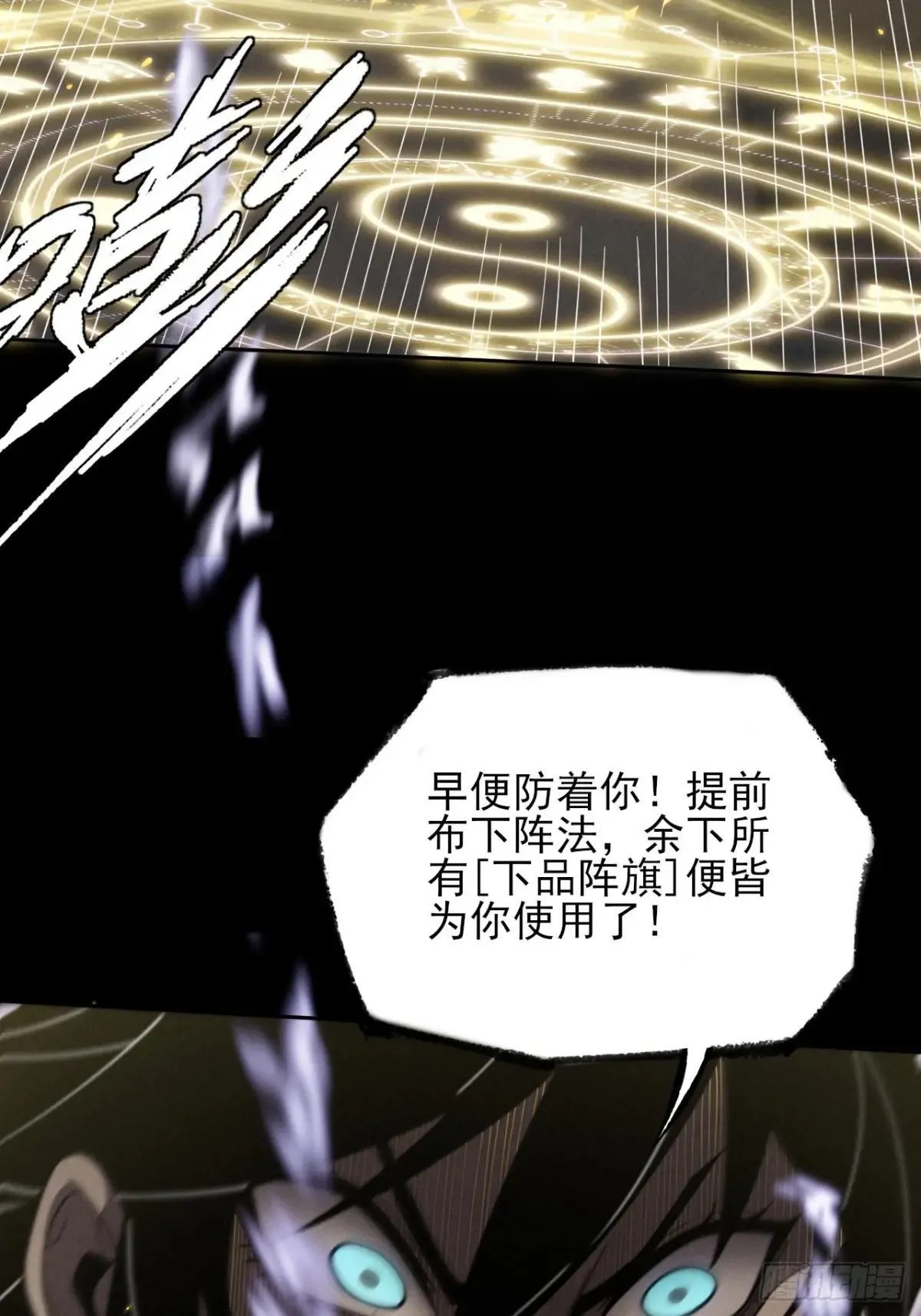 第十三章 戒严 第44页
