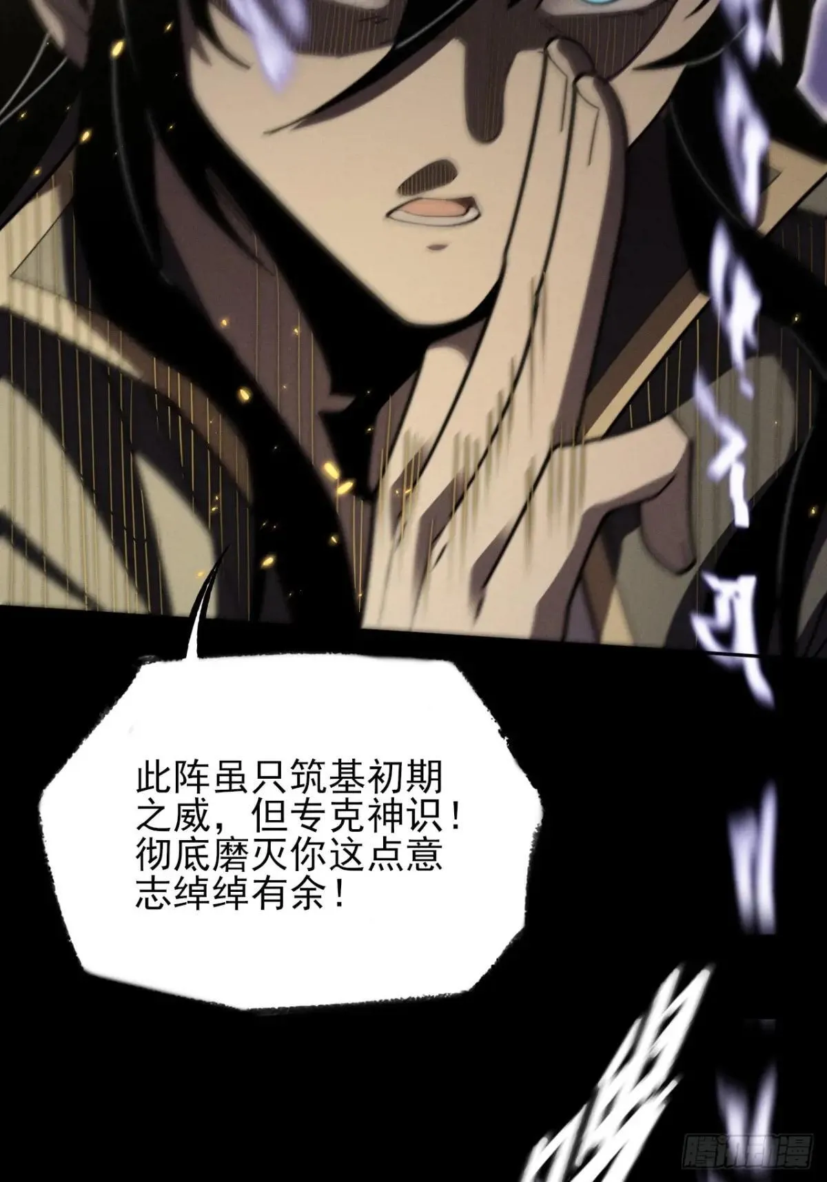 第十三章 戒严 第45页