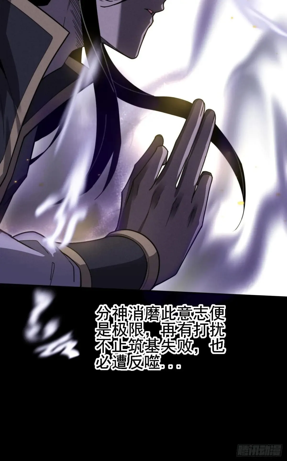 第十三章 戒严 第48页