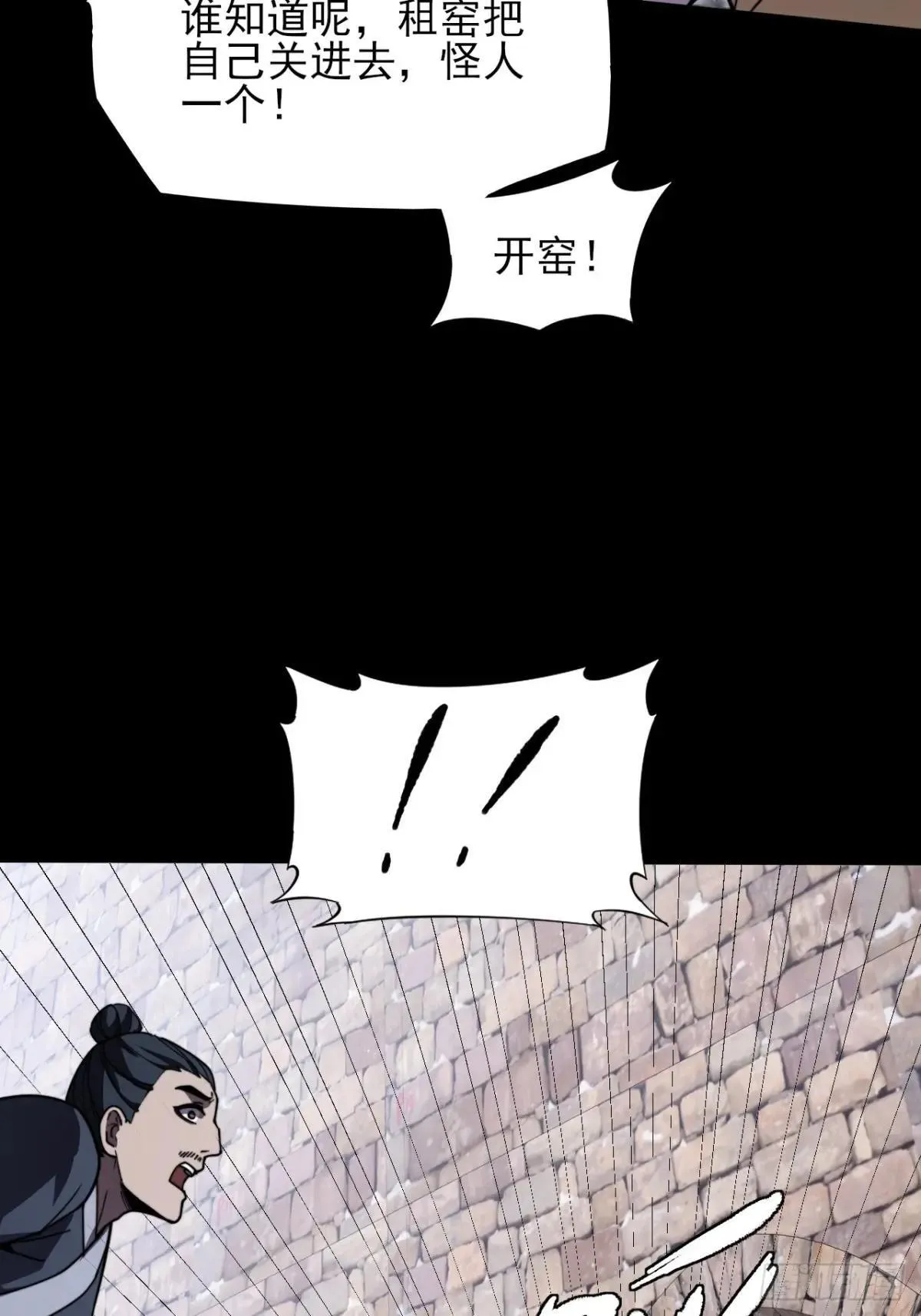 第十三章 戒严 第59页