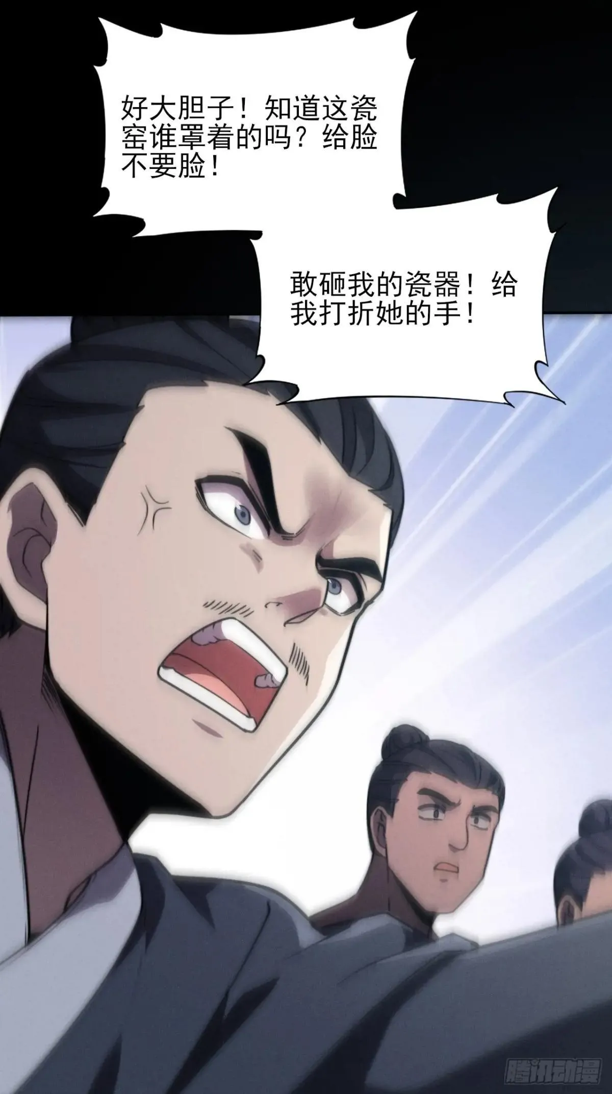 第十三章 戒严 第62页