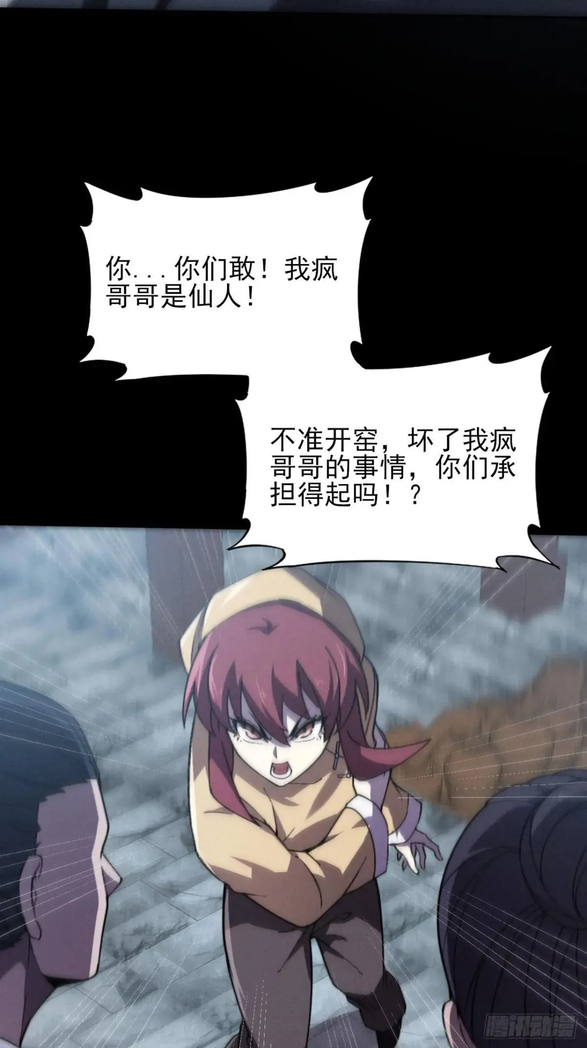 第十三章 戒严 第63页