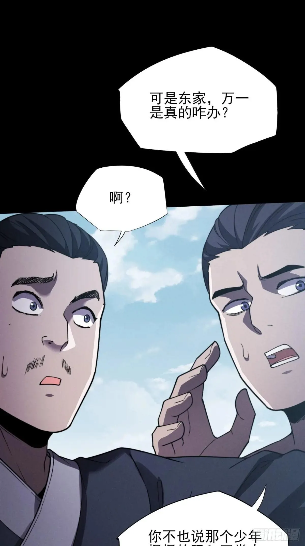 第十三章 戒严 第66页