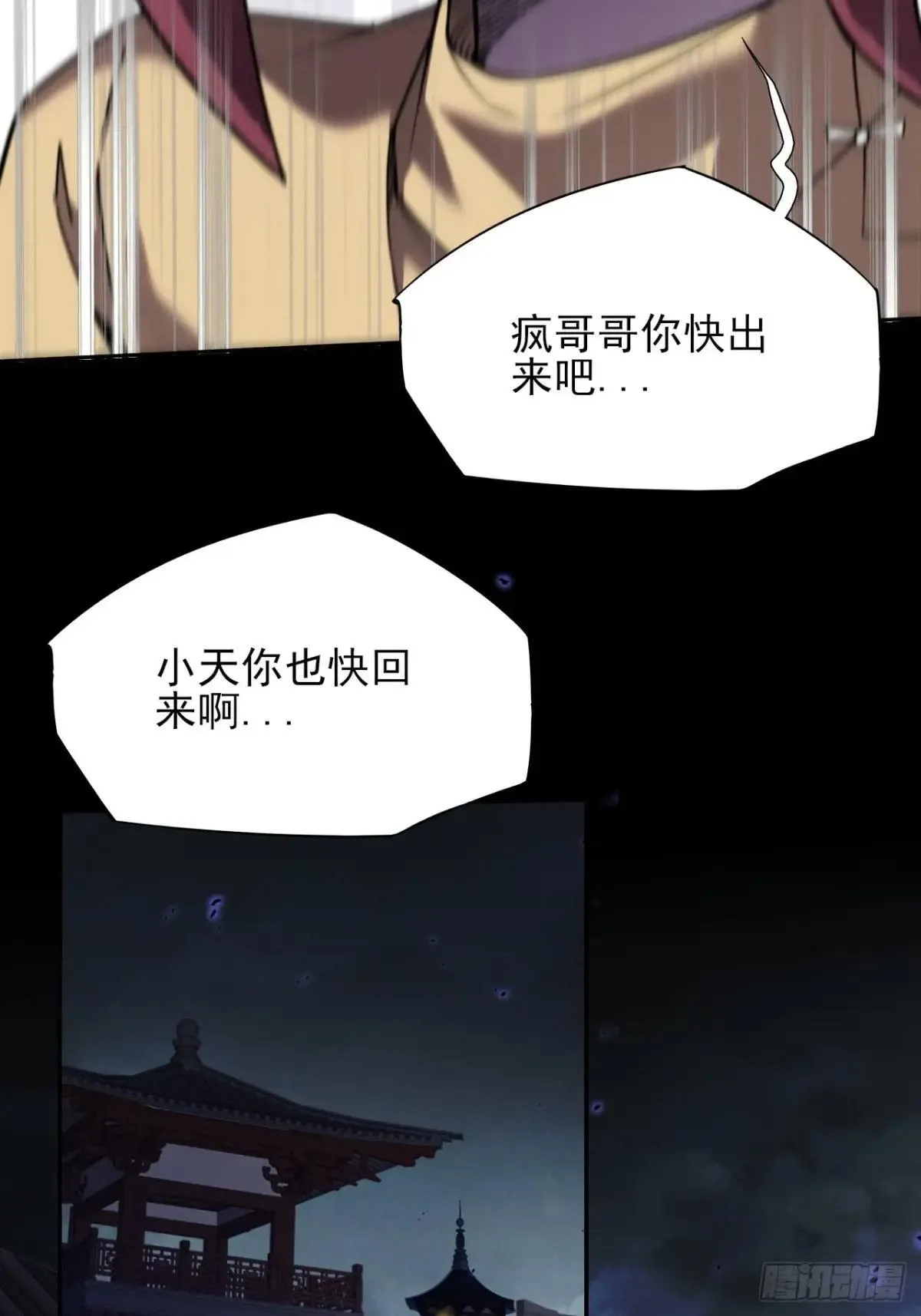 第十三章 戒严 第72页