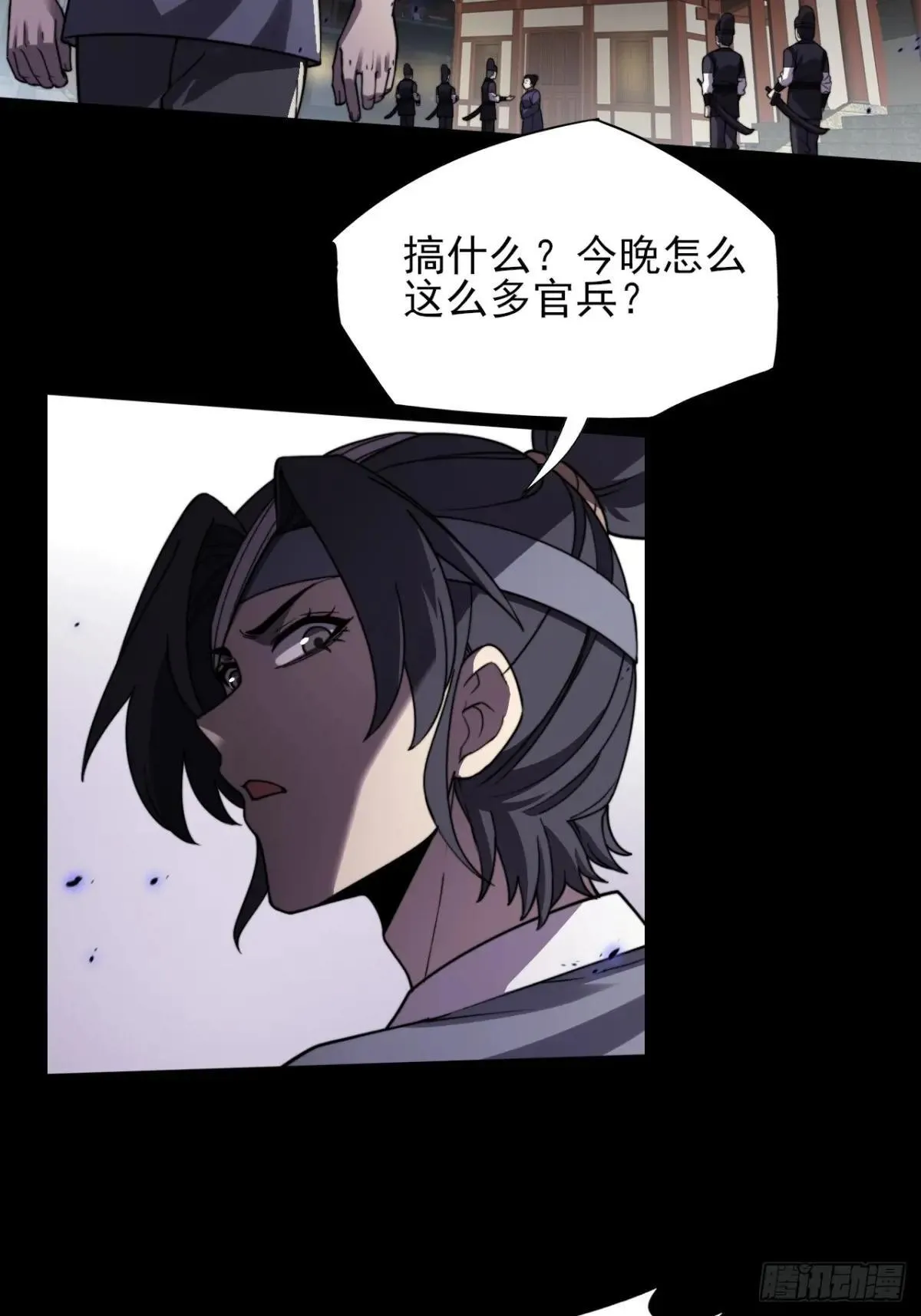 第十三章 戒严 第74页
