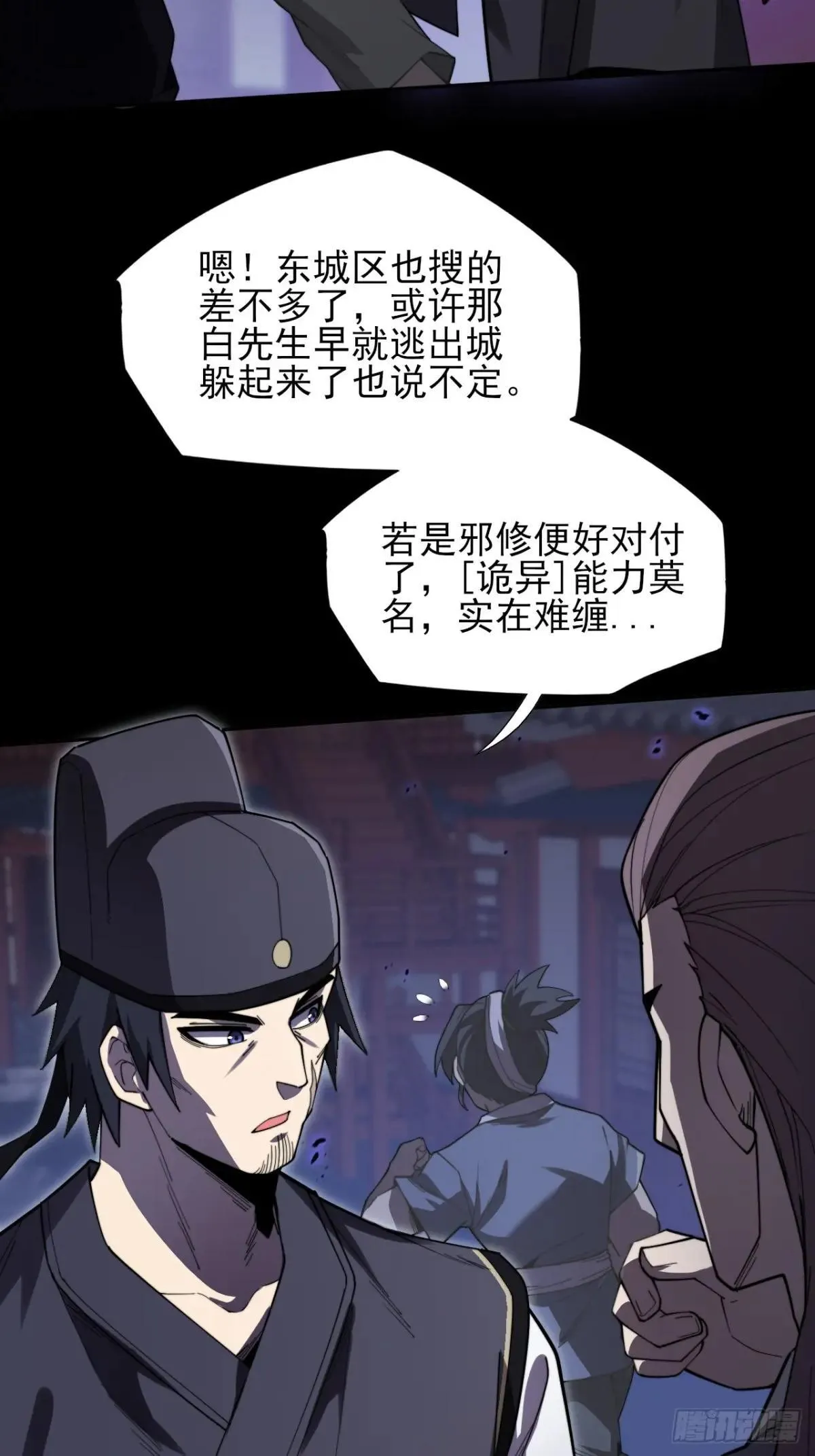 第十三章 戒严 第78页