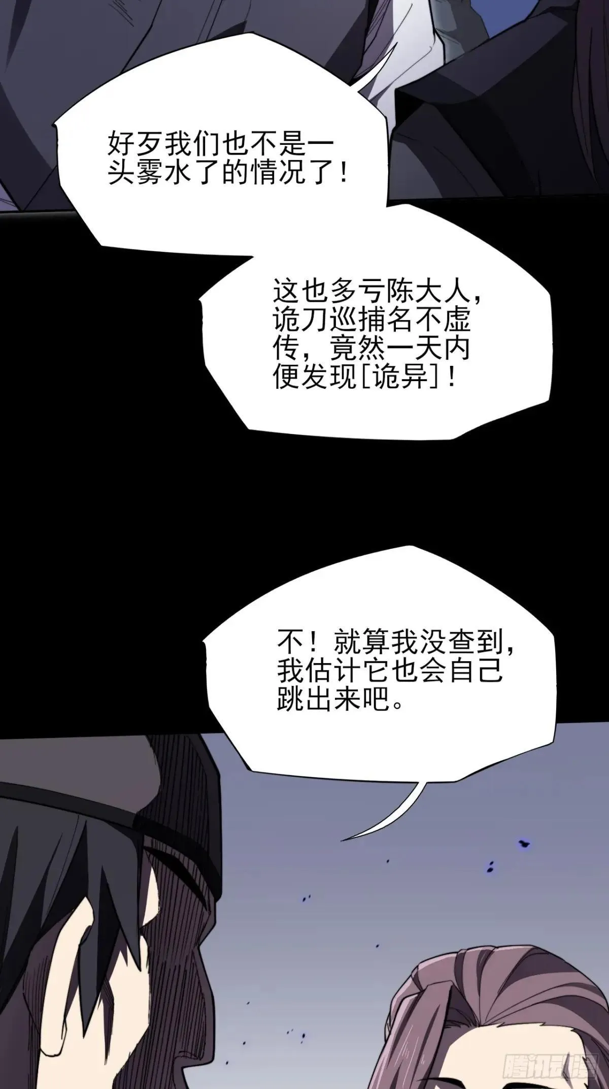 第十三章 戒严 第79页