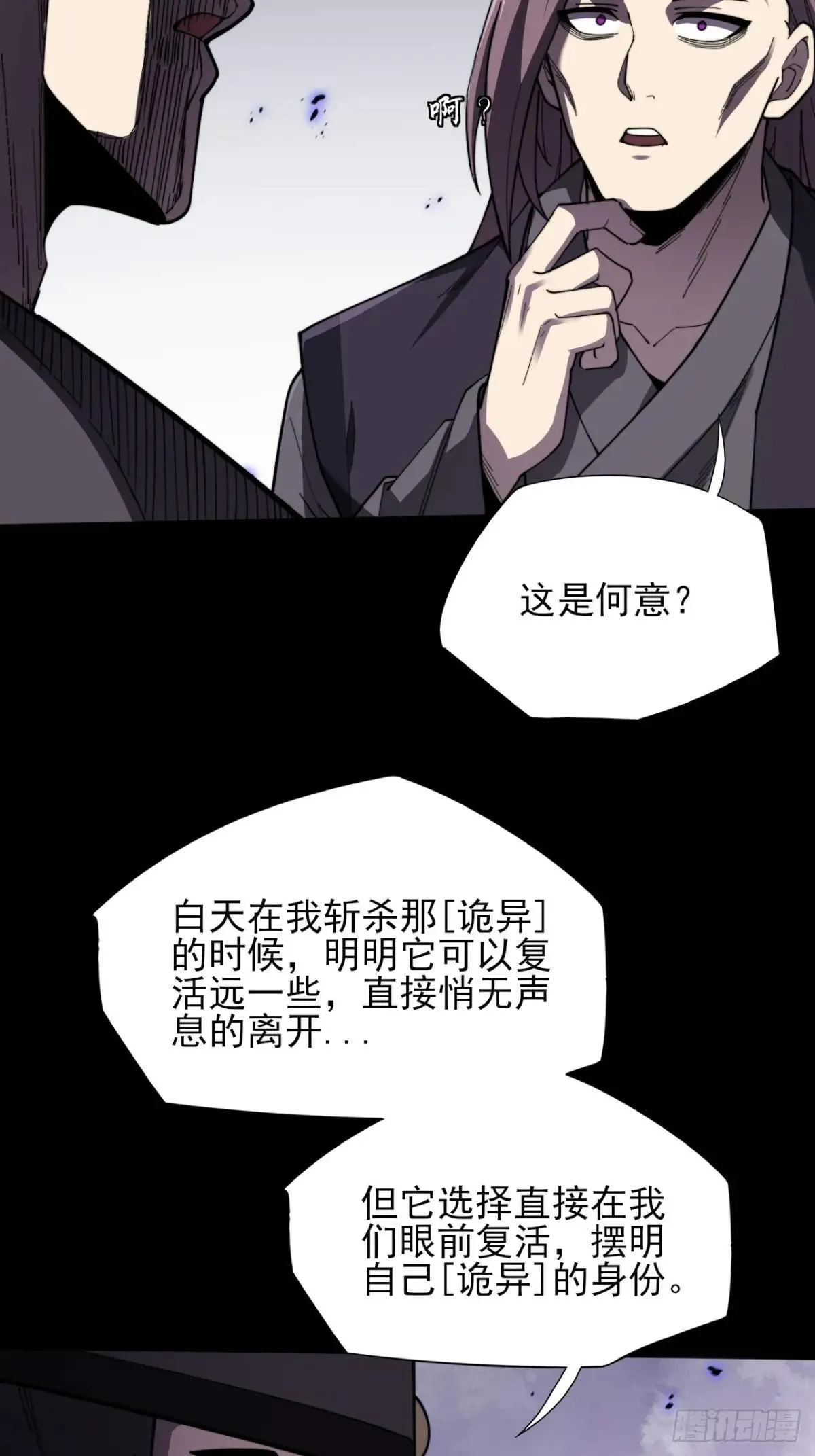 第十三章 戒严 第80页