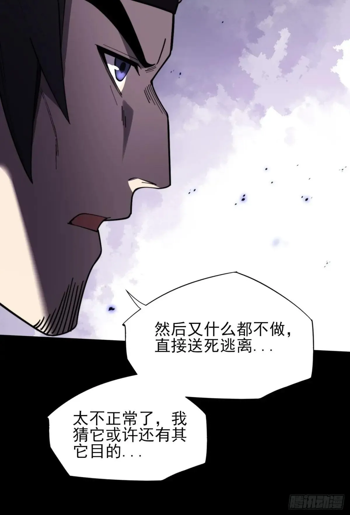 第十三章 戒严 第81页