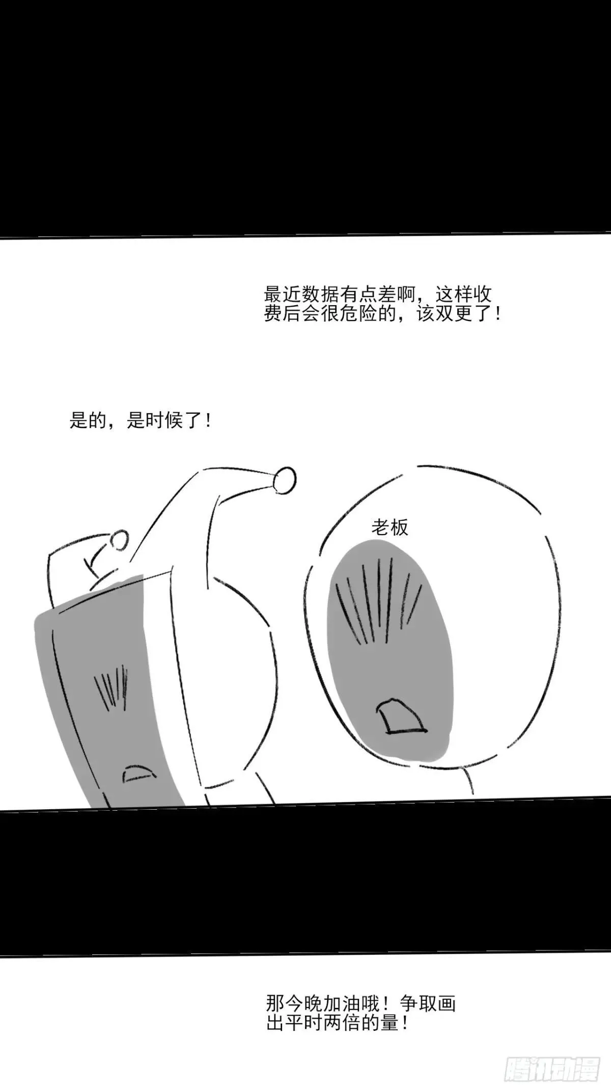 第十三章 戒严 第88页
