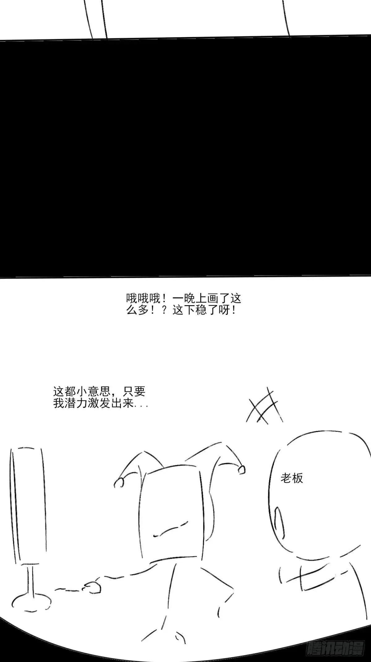第十三章 戒严 第90页