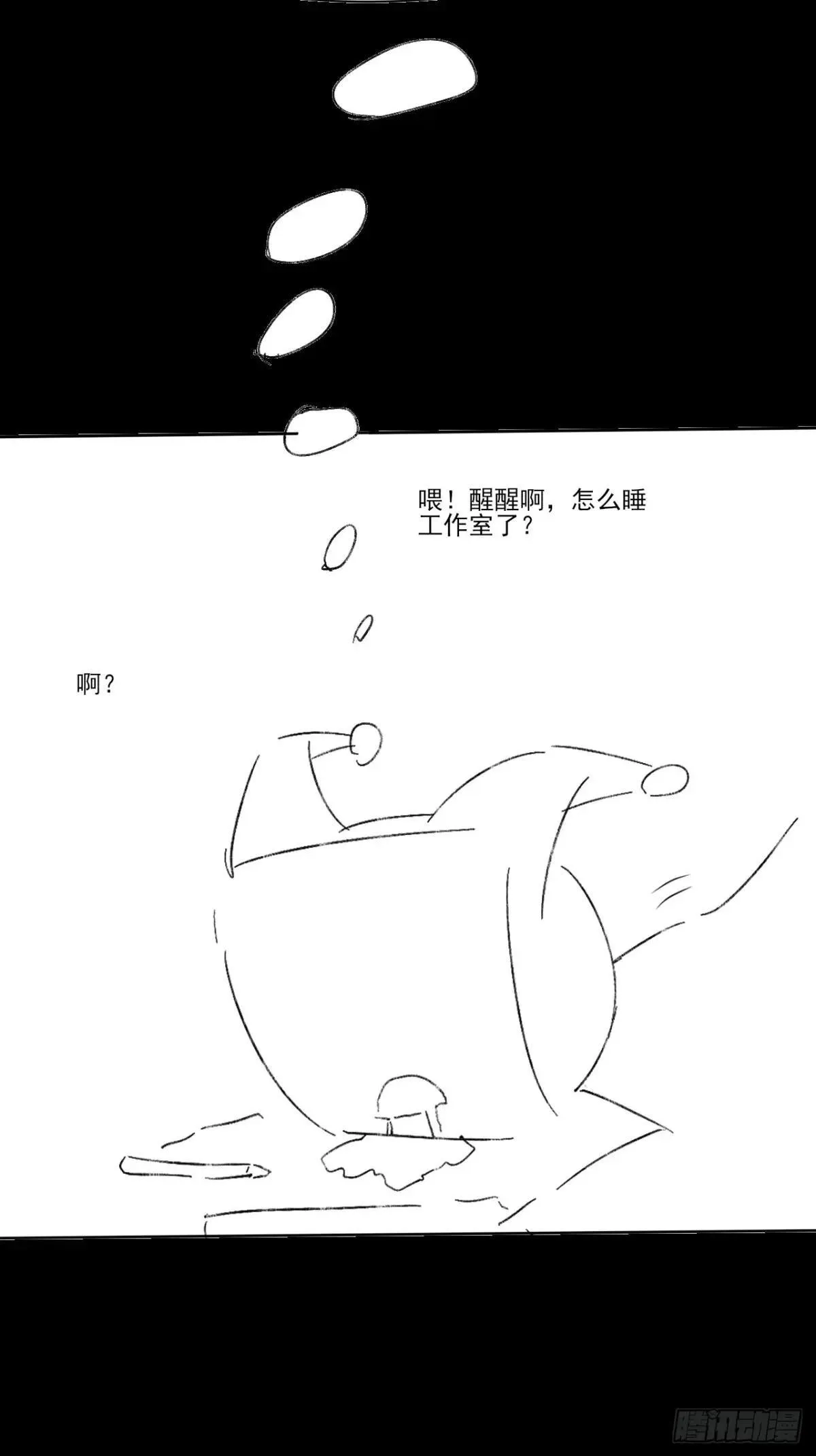 第十三章 戒严 第91页