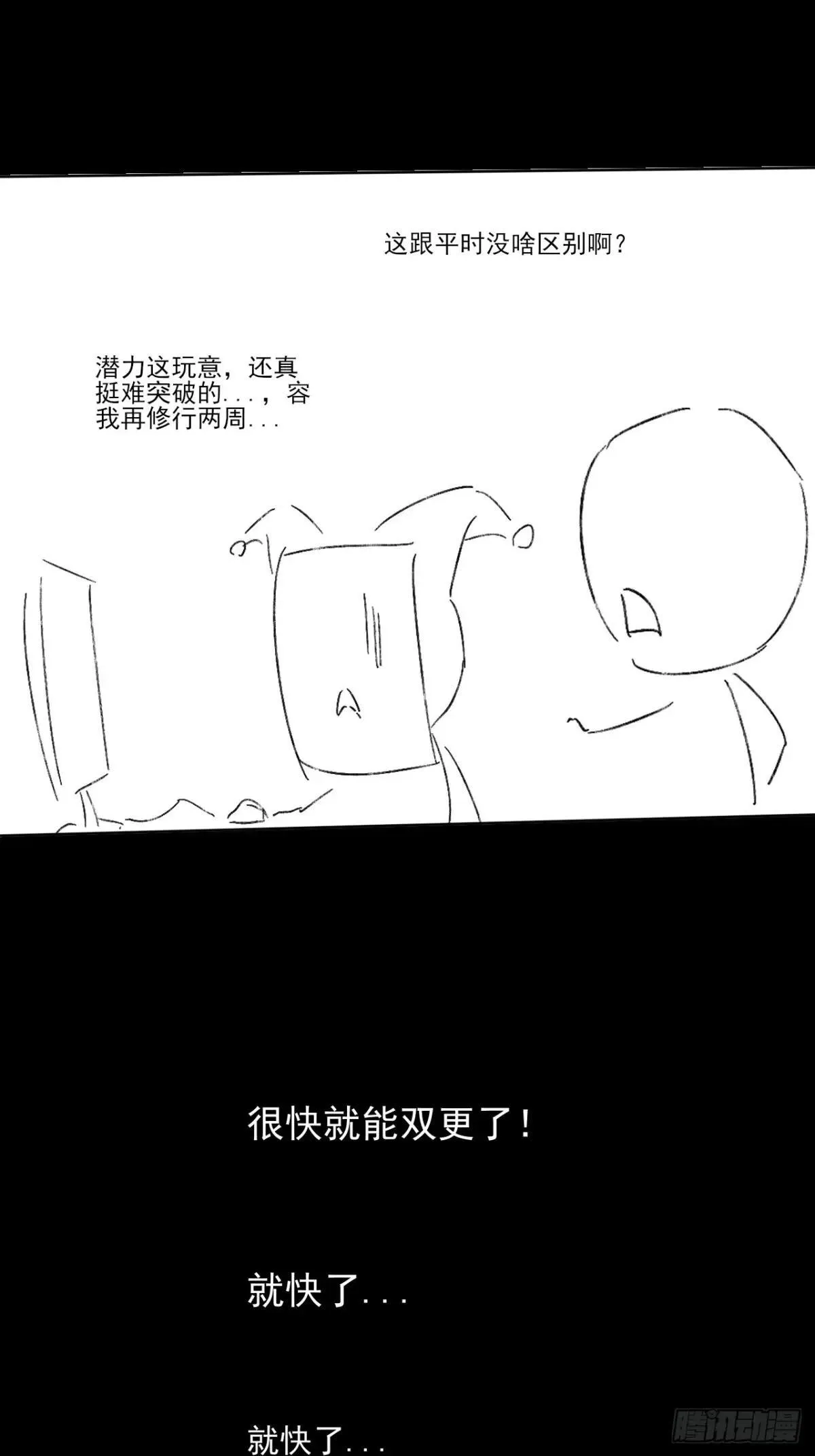 第十三章 戒严 第92页