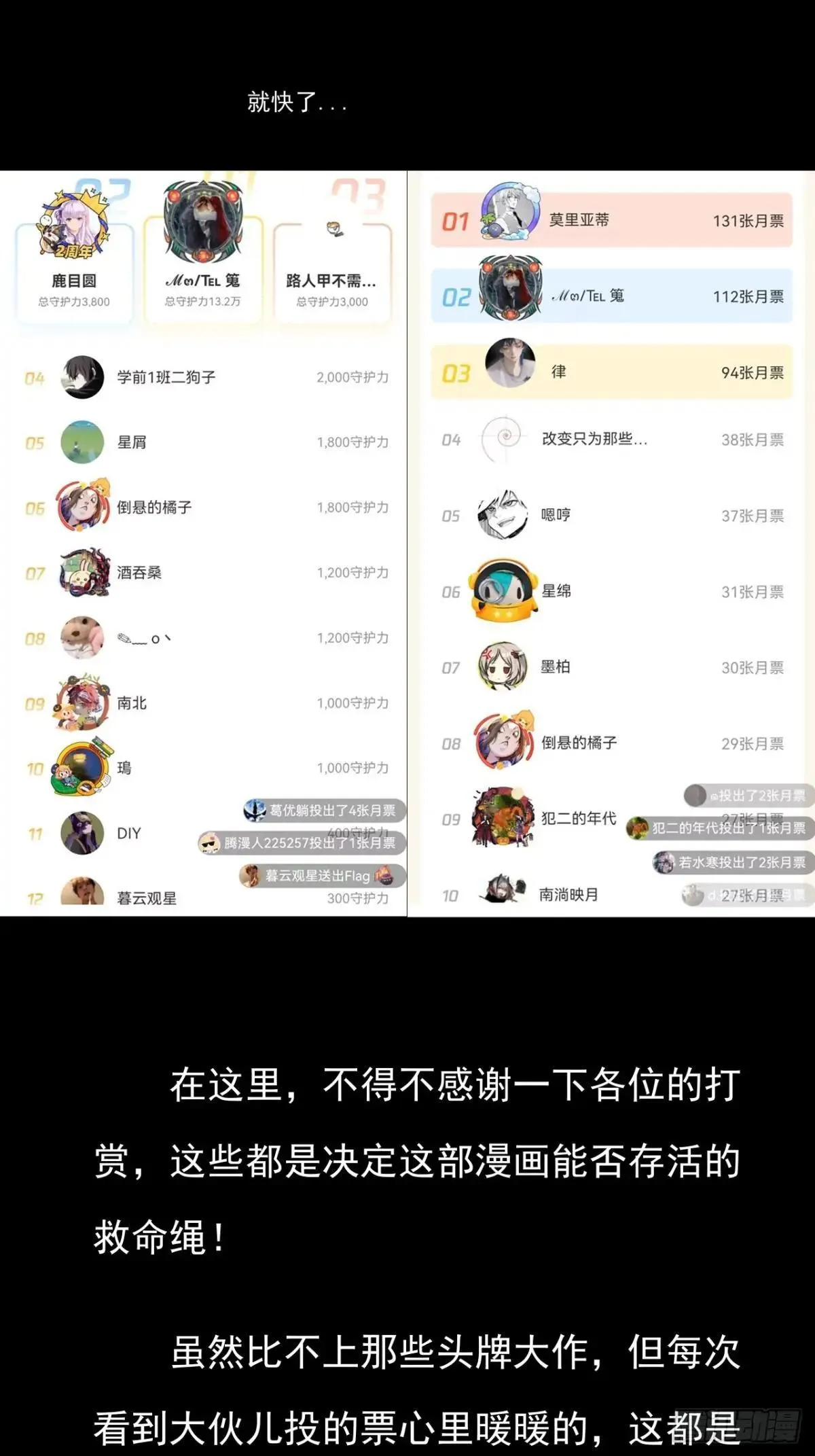 第十三章 戒严 第93页