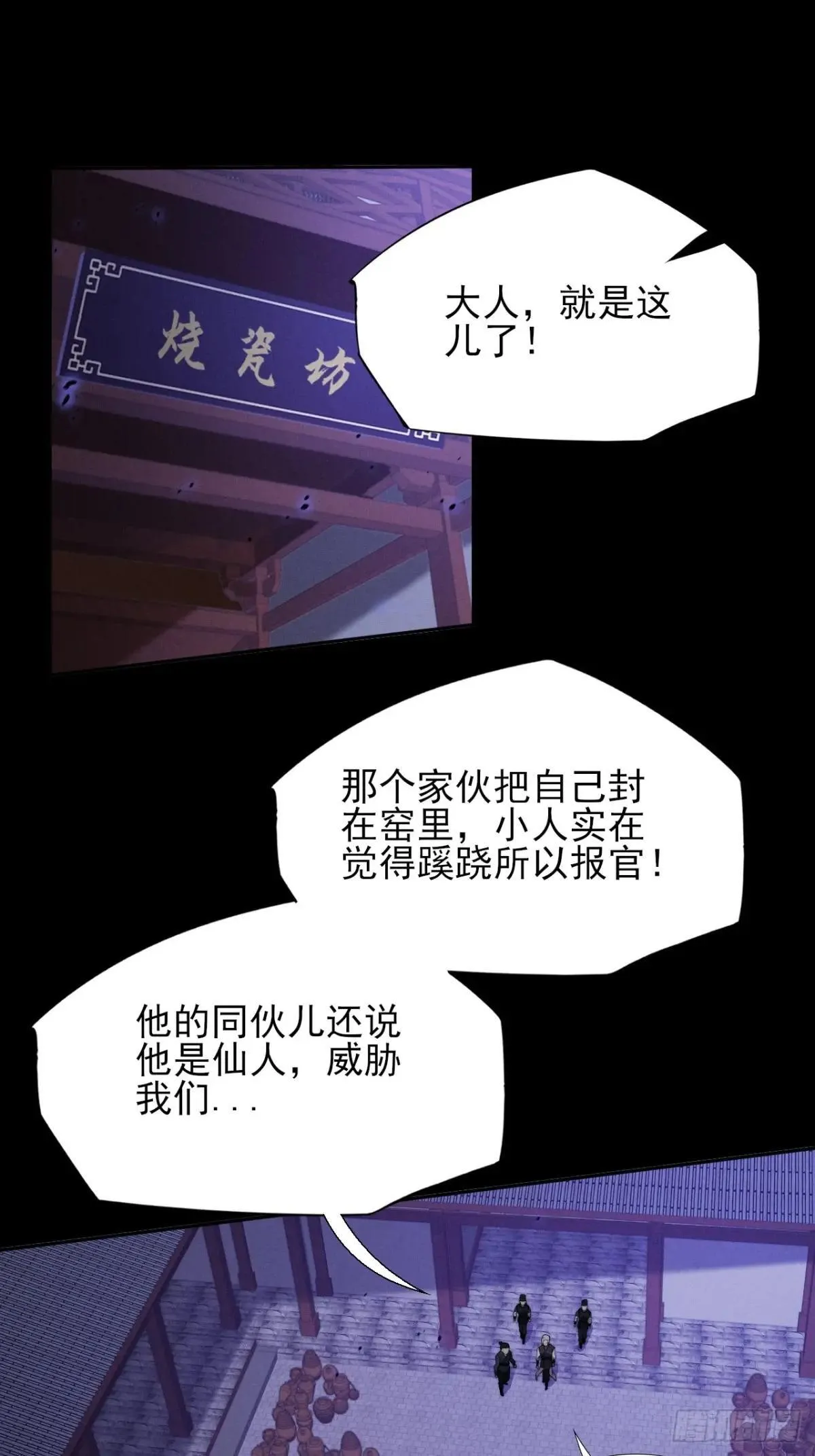 第十四章 出关 第1页