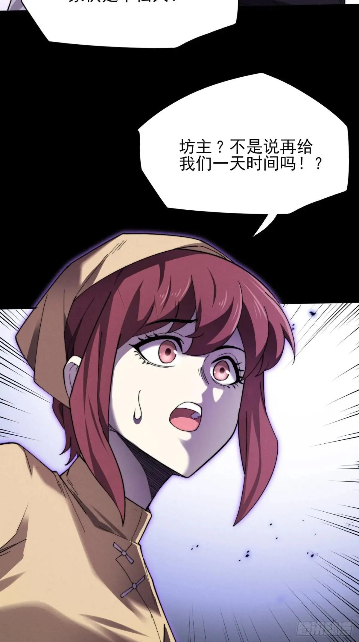 第十四章 出关 第3页