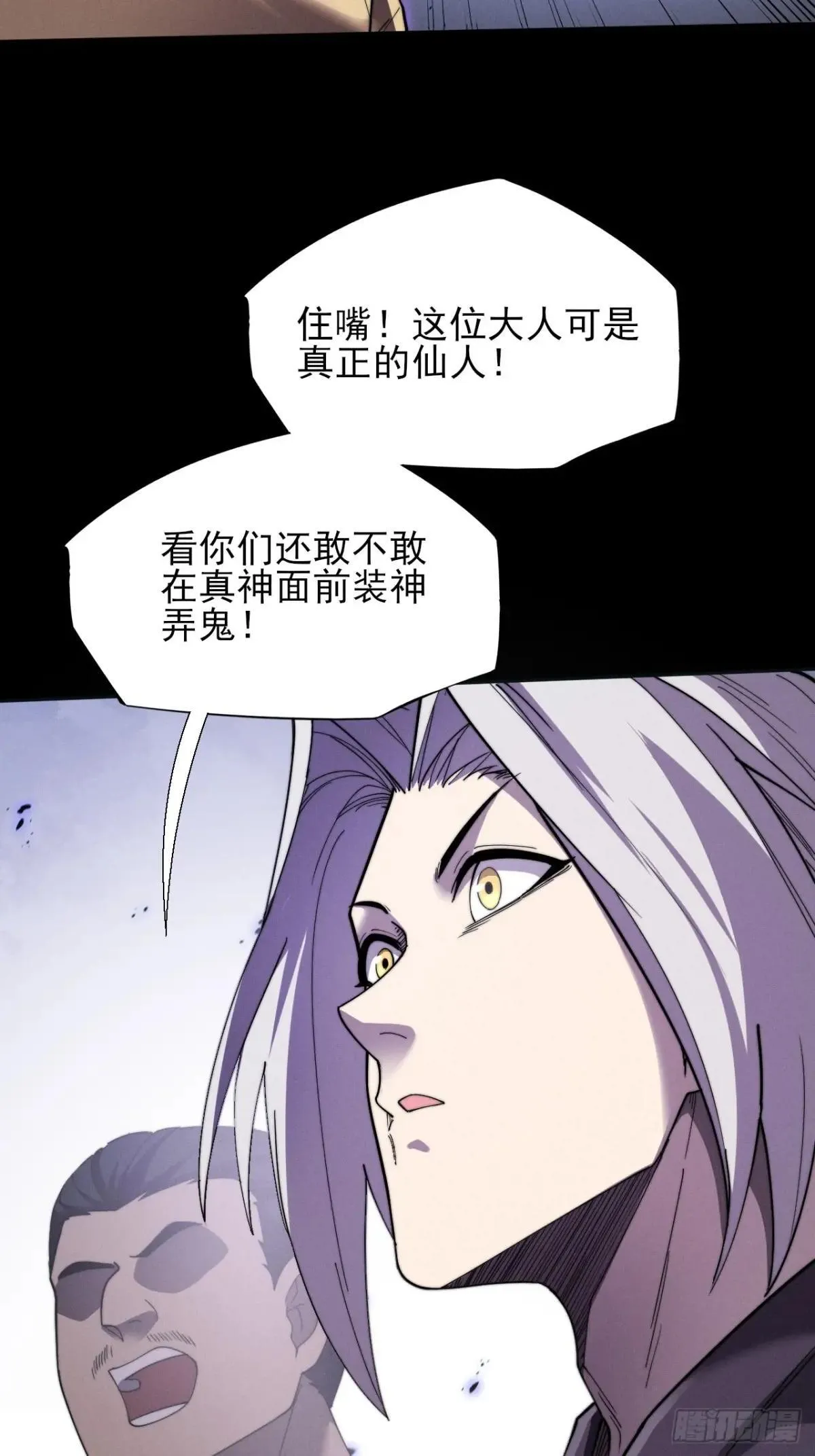 第十四章 出关 第4页