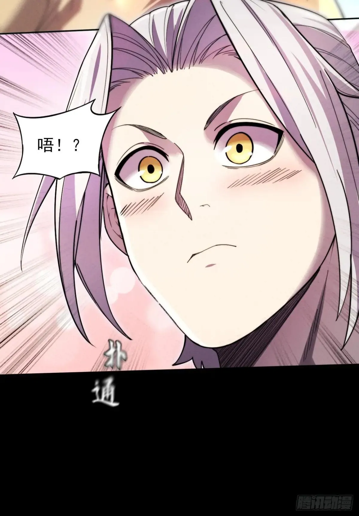 第十四章 出关 第6页