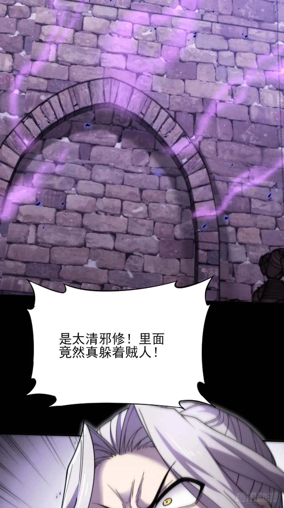 第十四章 出关 第9页